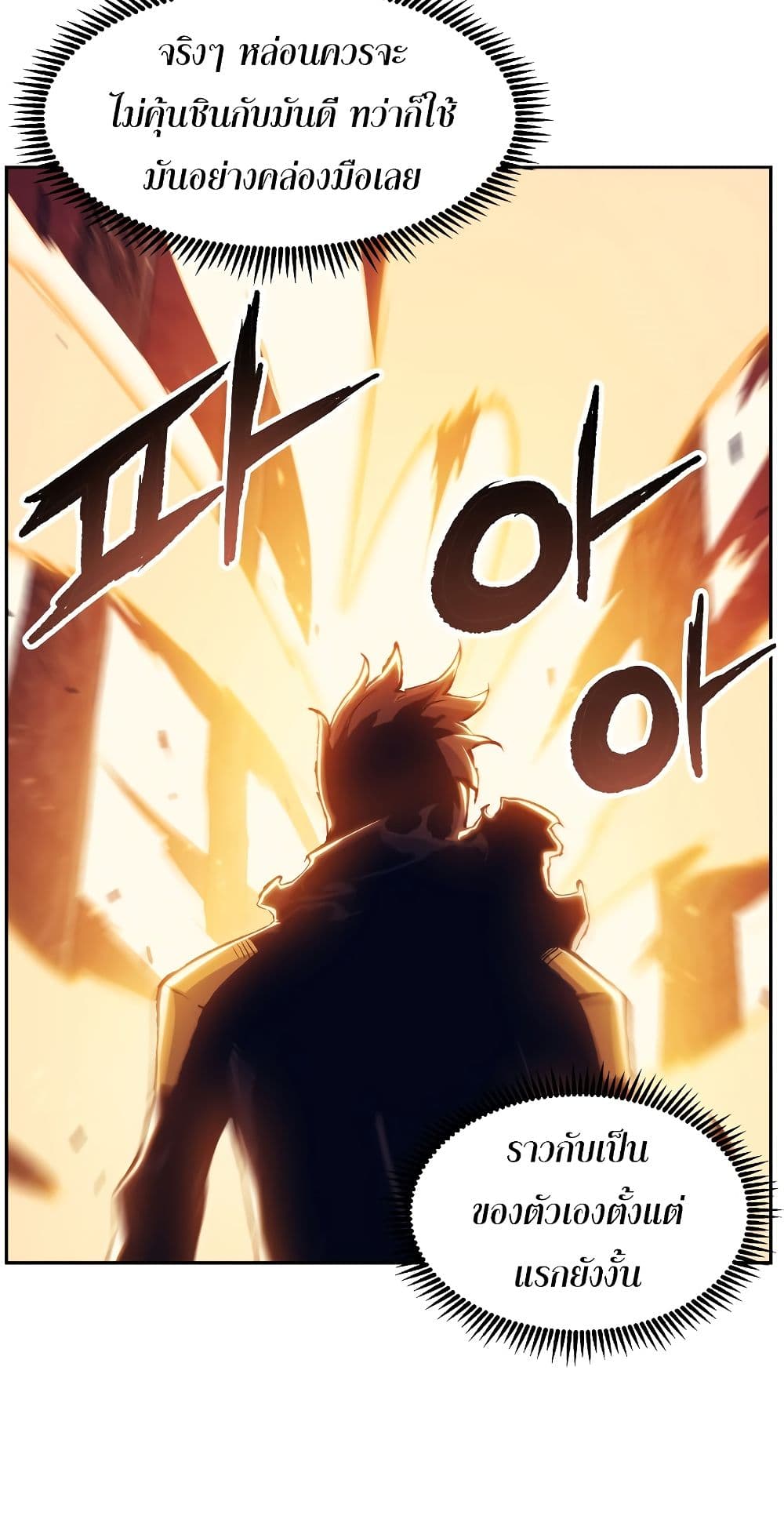 Return of the Broken Constellation ตอนที่ 51 51