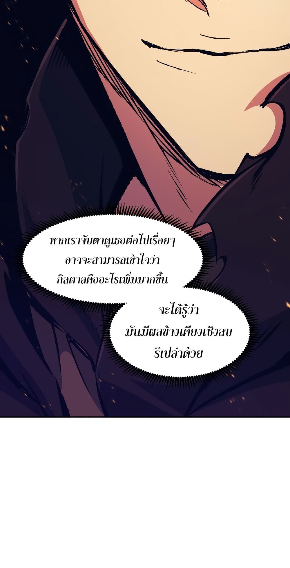 Return of the Broken Constellation ตอนที่ 51 53