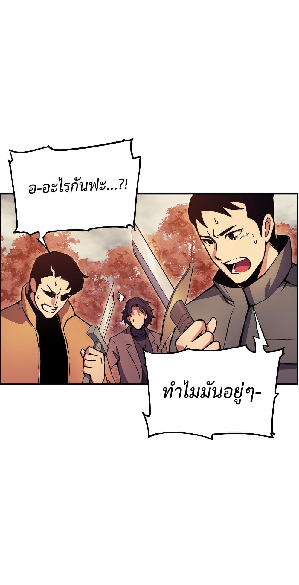 Return of the Broken Constellation ตอนที่ 51 55