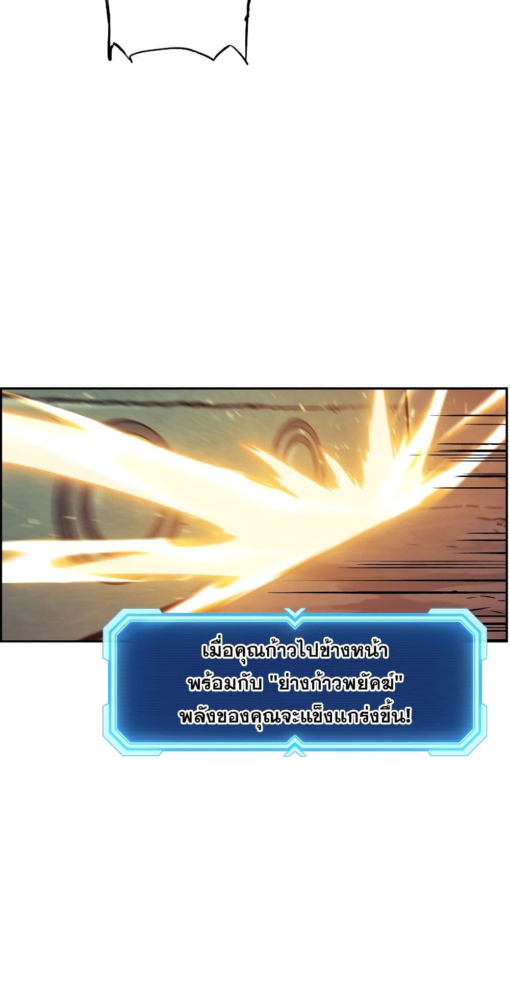 Return of the Broken Constellation ตอนที่ 51 58