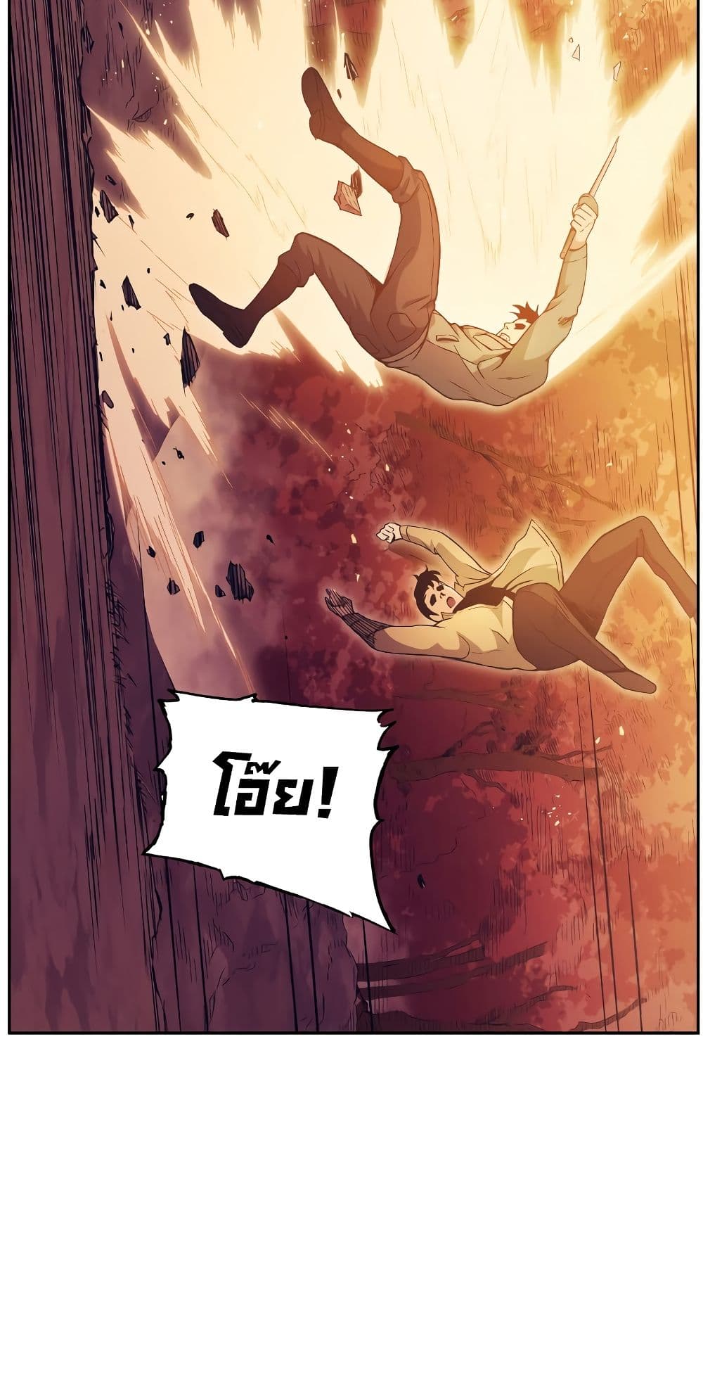 Return of the Broken Constellation ตอนที่ 51 65