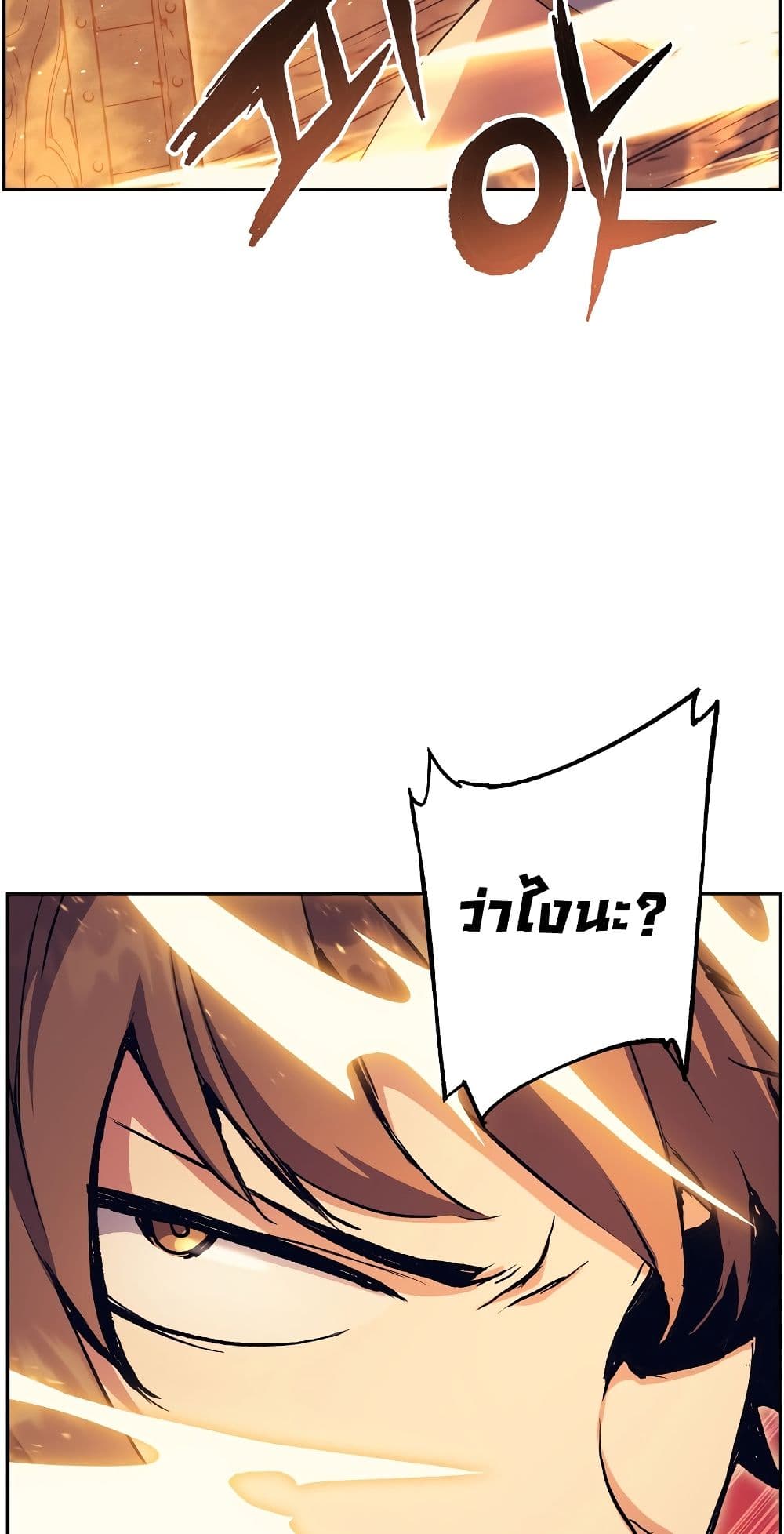 Return of the Broken Constellation ตอนที่ 51 67