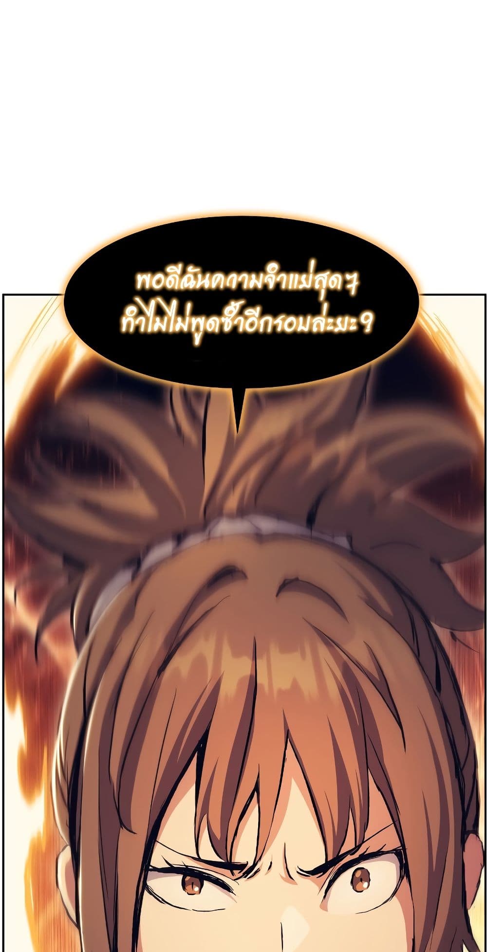 Return of the Broken Constellation ตอนที่ 51 77