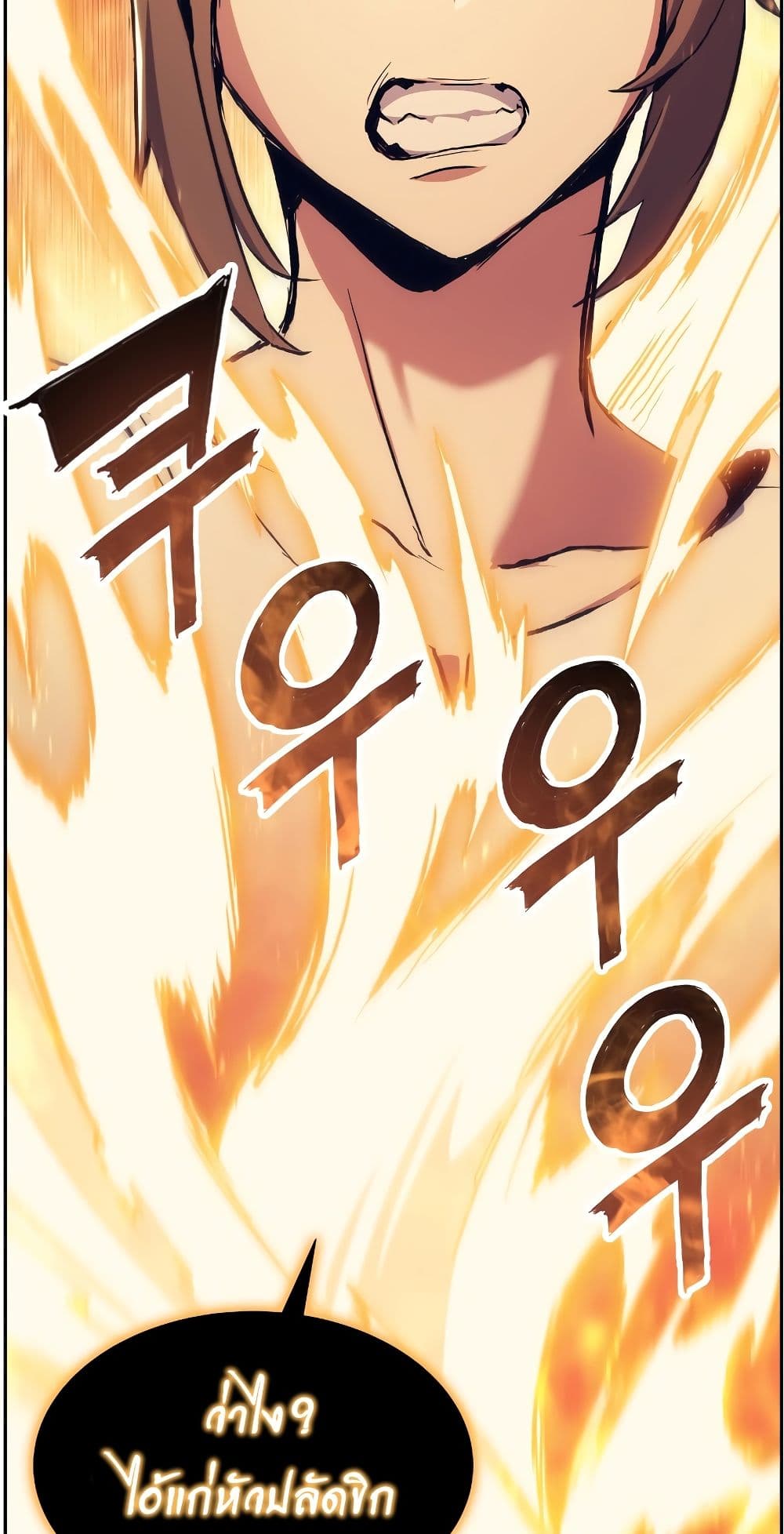 Return of the Broken Constellation ตอนที่ 51 78