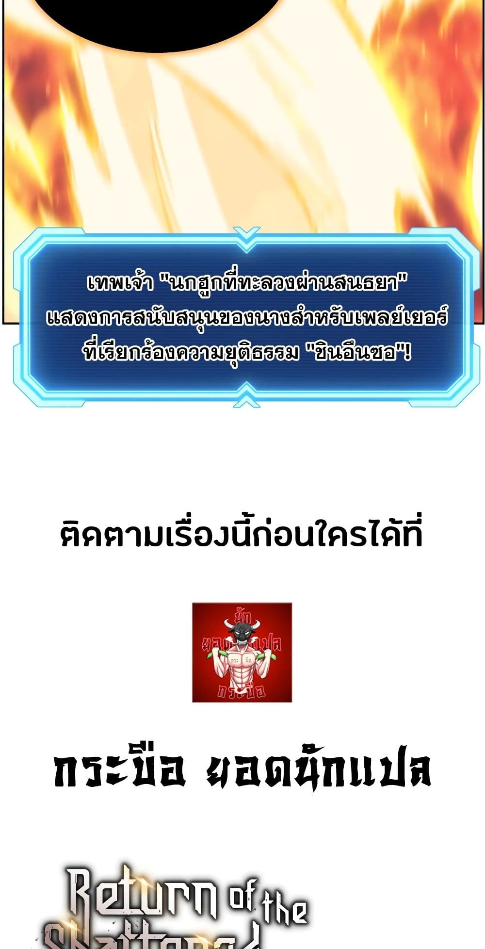 Return of the Broken Constellation ตอนที่ 51 79