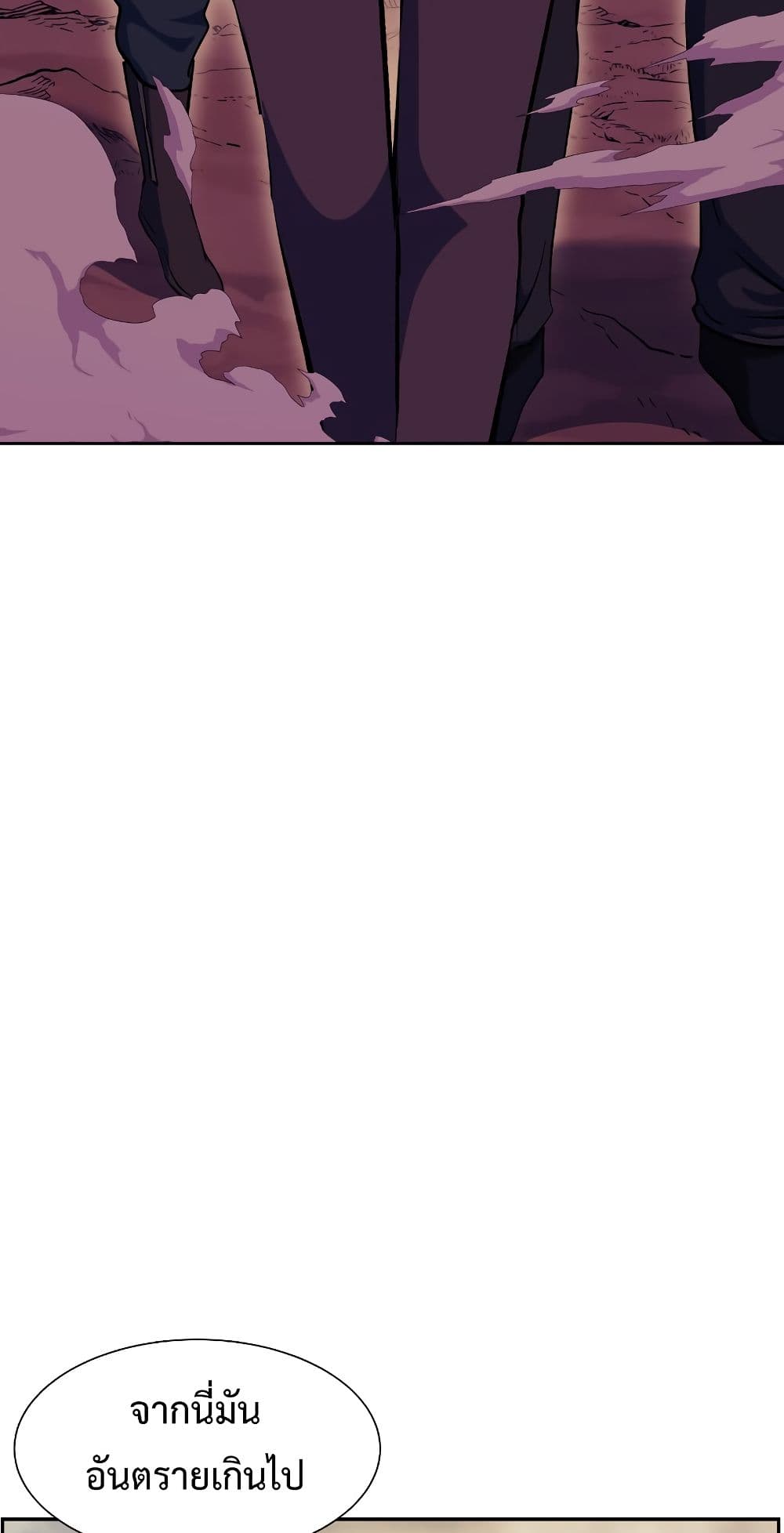 Return of the Broken Constellation ตอนที่ 51 8