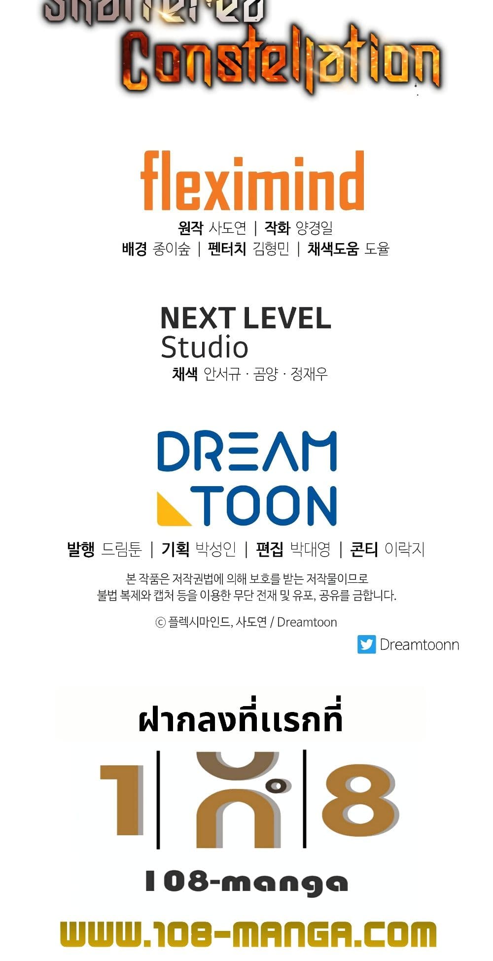 Return of the Broken Constellation ตอนที่ 51 80