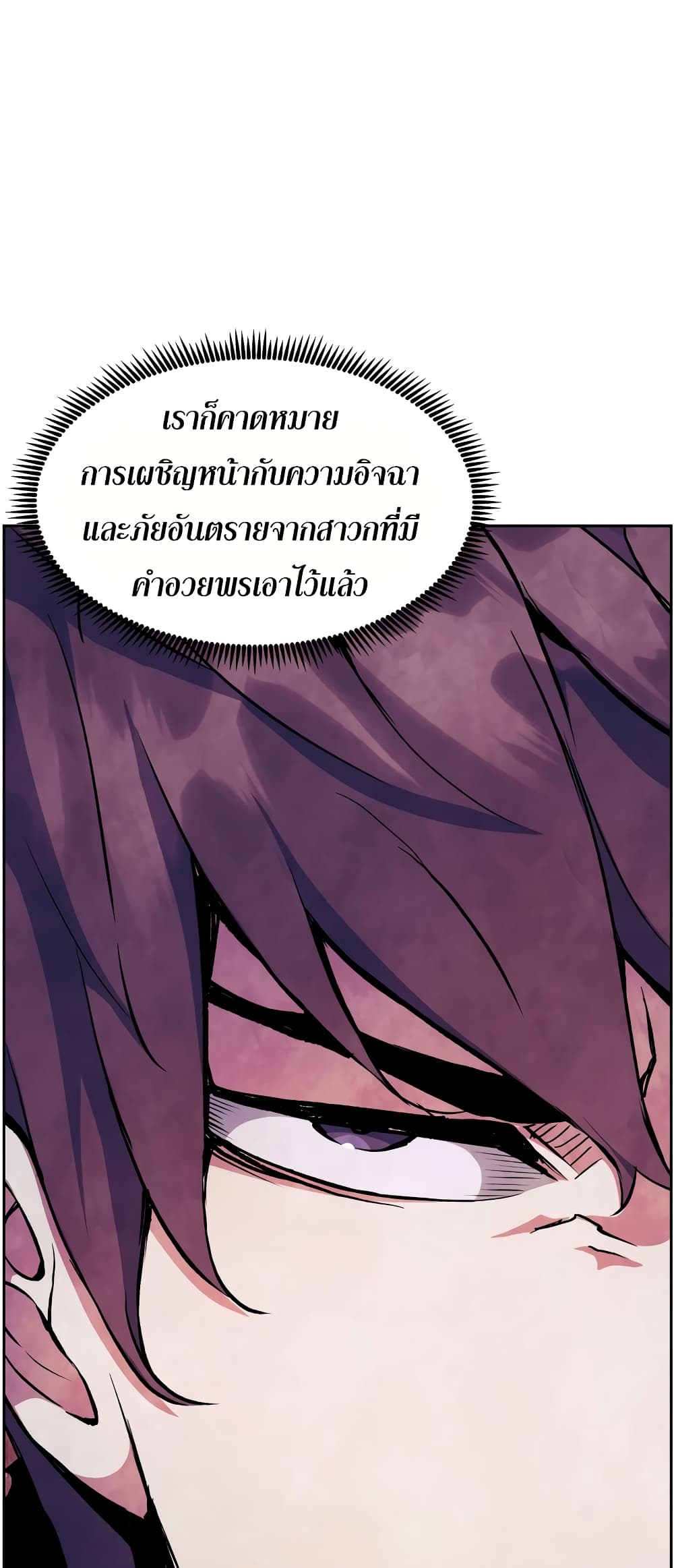 Return of the Broken Constellation ตอนที่ 54 11