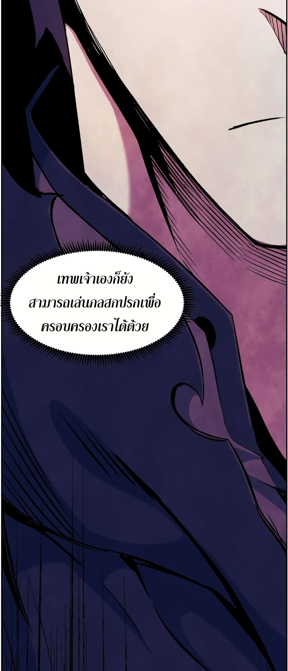 Return of the Broken Constellation ตอนที่ 54 12