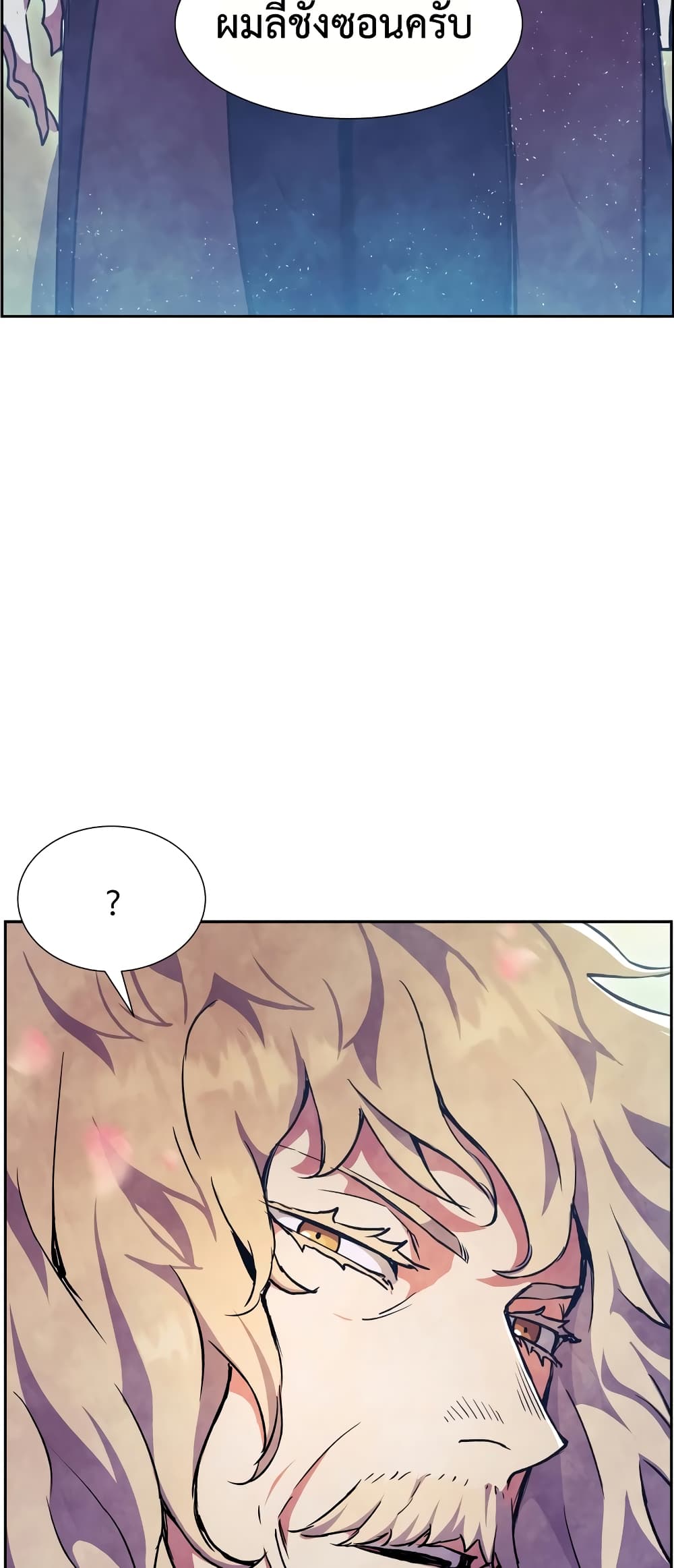 Return of the Broken Constellation ตอนที่ 54 15