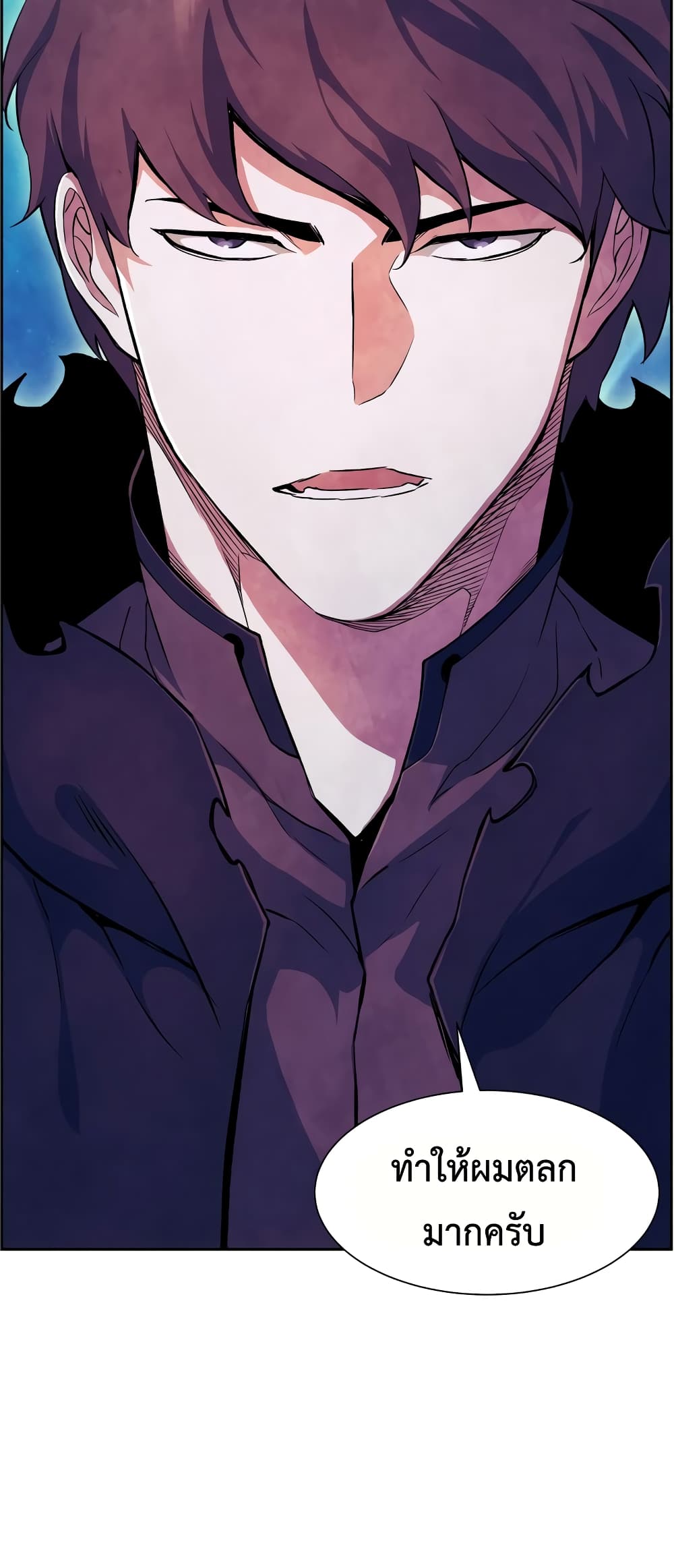 Return of the Broken Constellation ตอนที่ 54 17