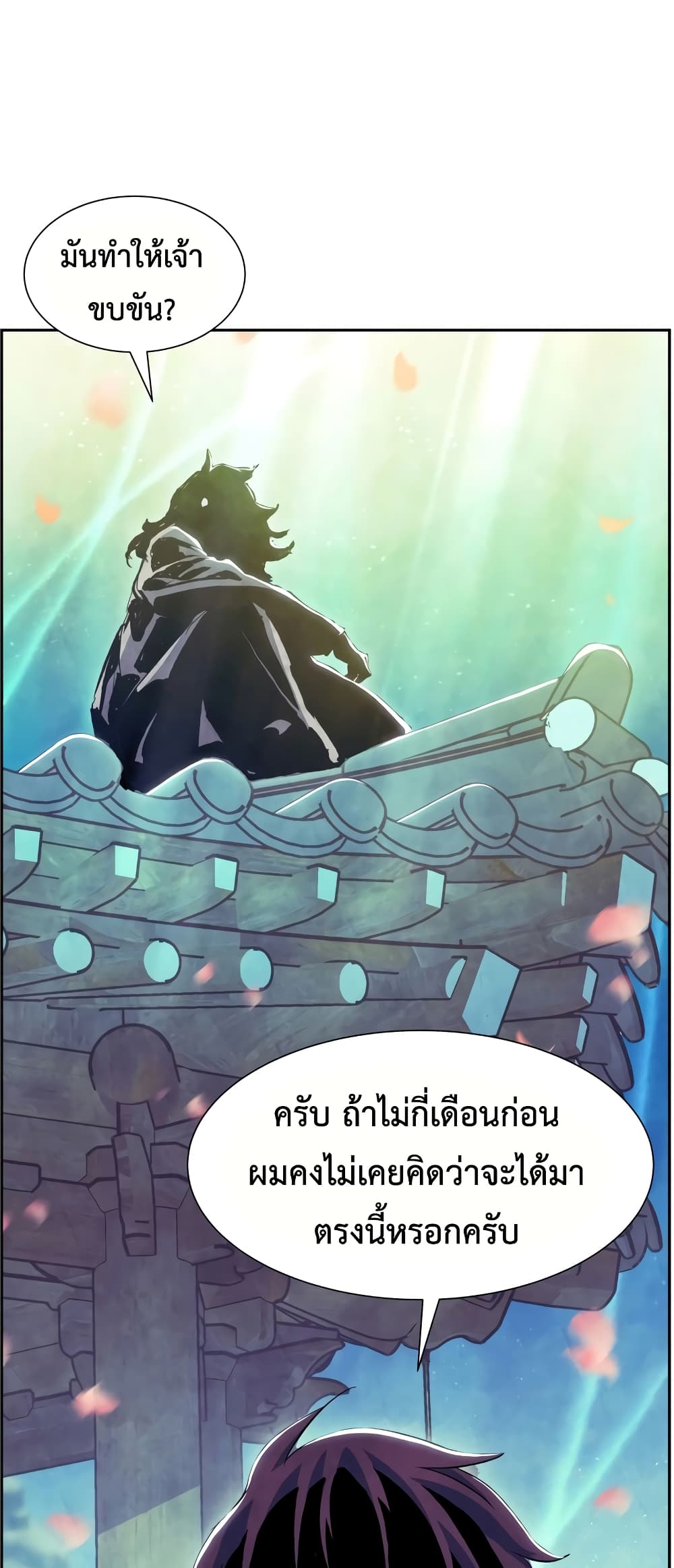 Return of the Broken Constellation ตอนที่ 54 18