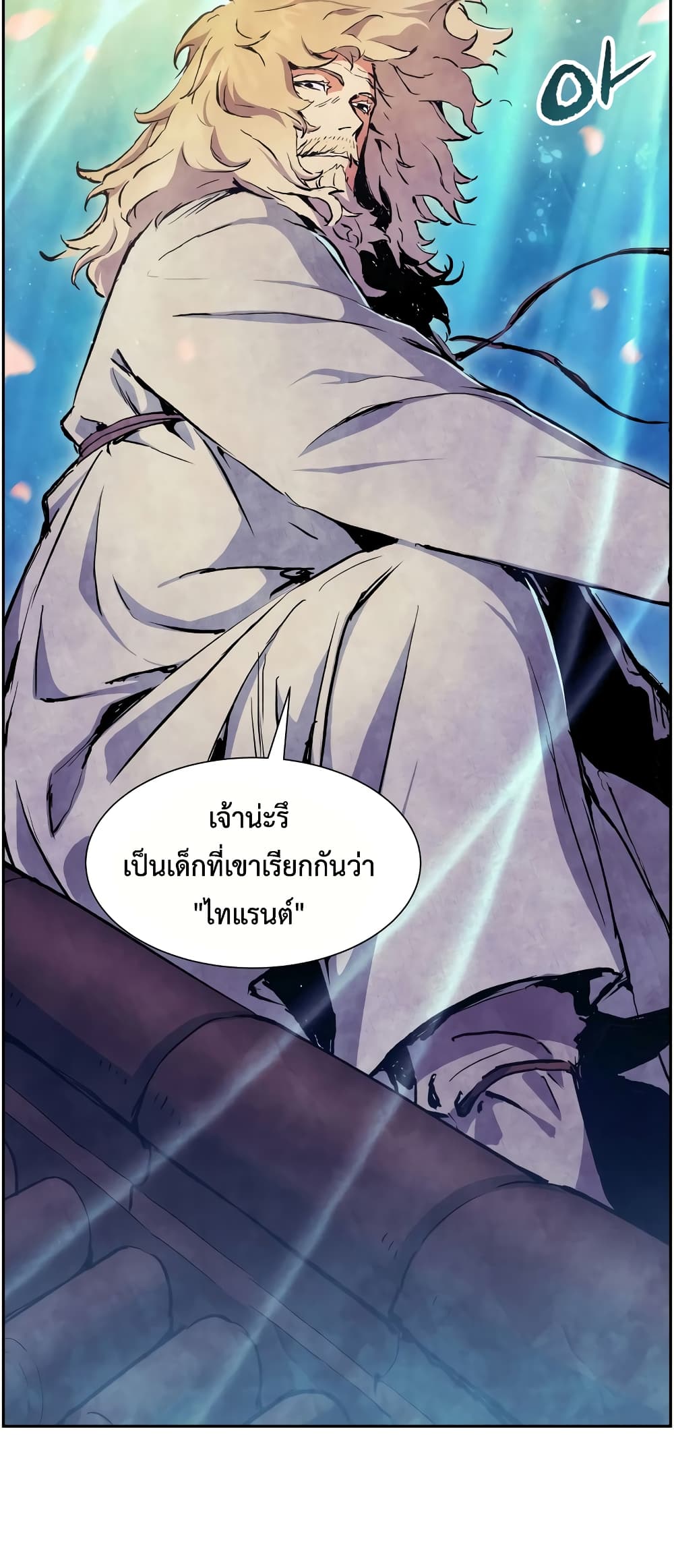 Return of the Broken Constellation ตอนที่ 54 2