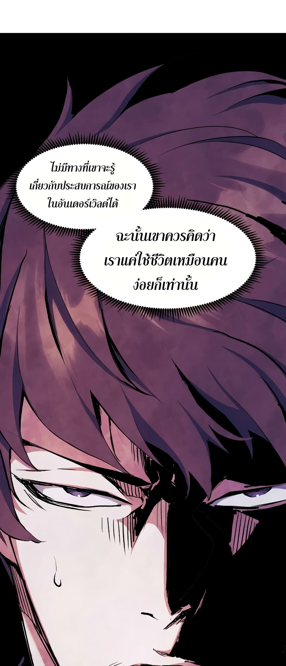 Return of the Broken Constellation ตอนที่ 54 20
