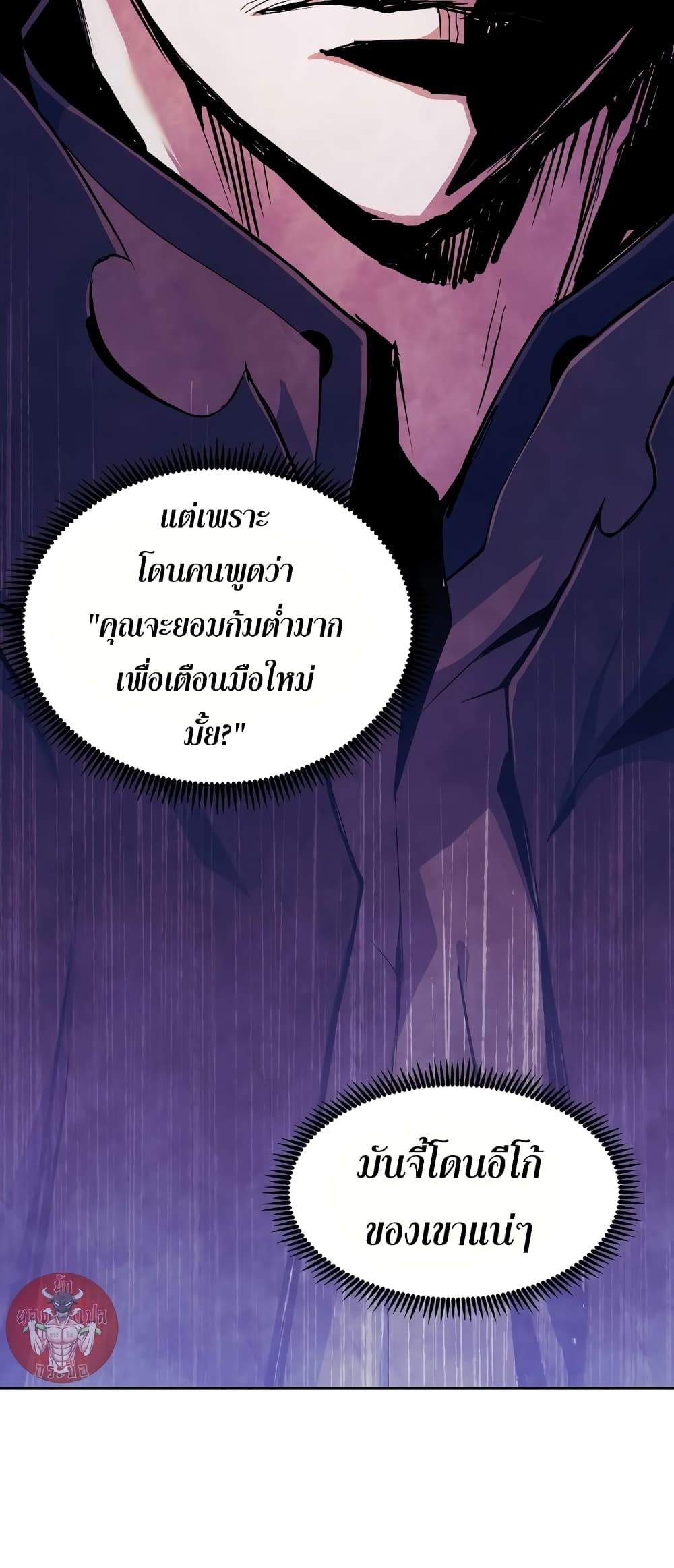 Return of the Broken Constellation ตอนที่ 54 21