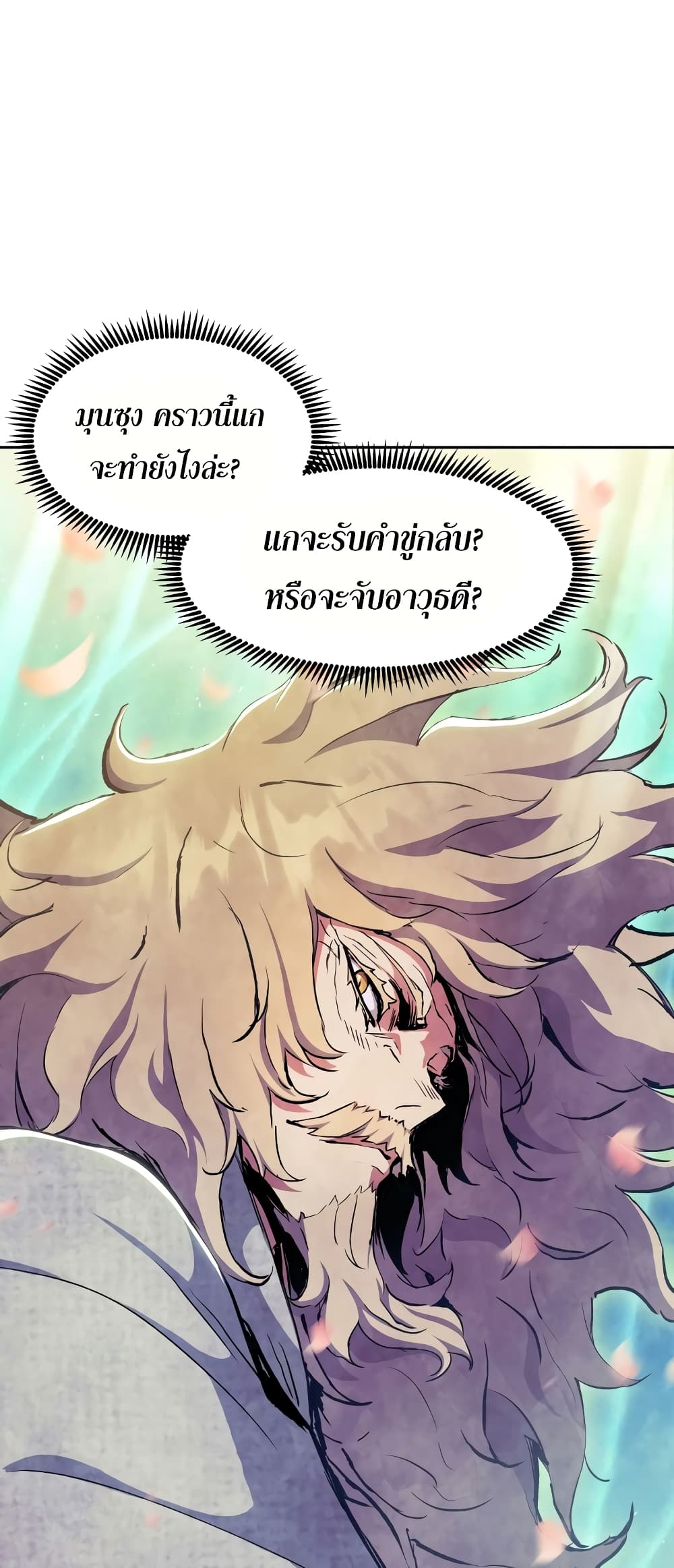 Return of the Broken Constellation ตอนที่ 54 22