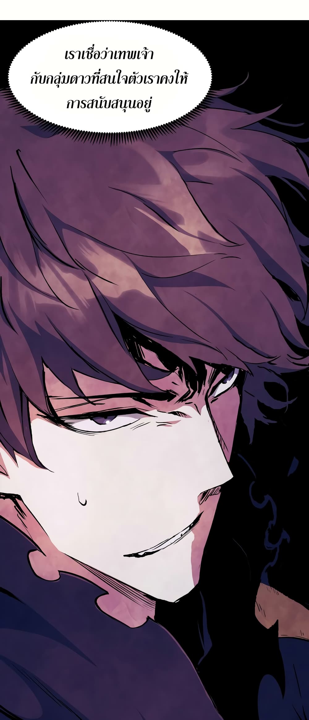 Return of the Broken Constellation ตอนที่ 54 24
