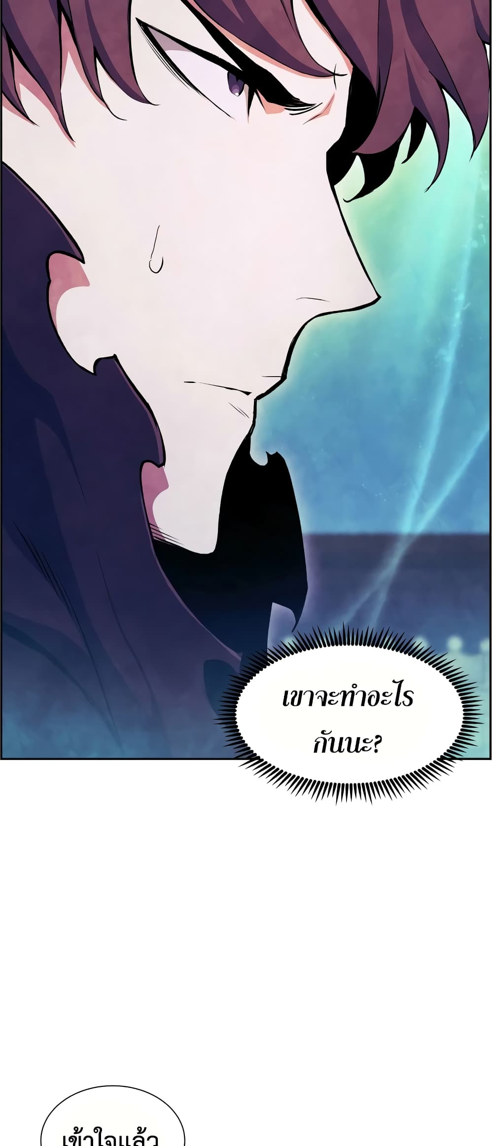 Return of the Broken Constellation ตอนที่ 54 26