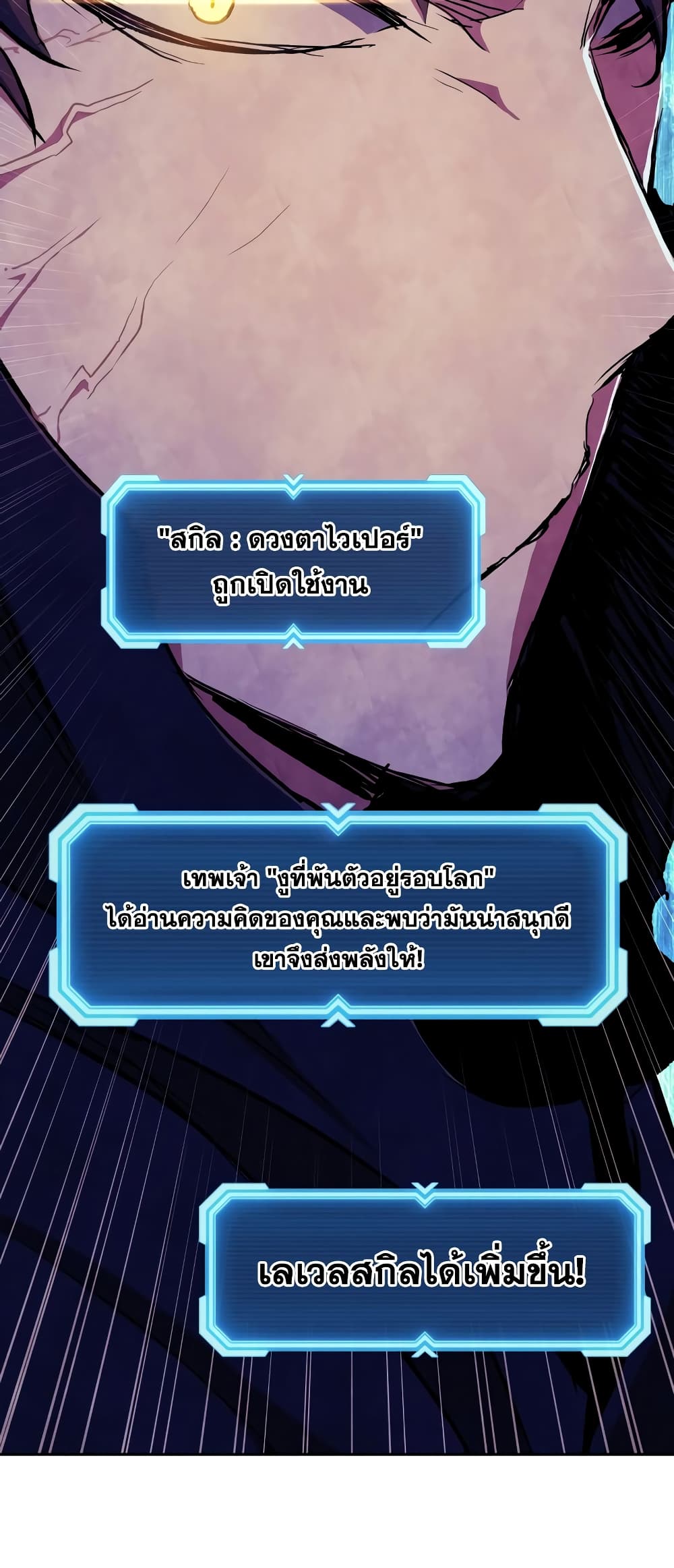 Return of the Broken Constellation ตอนที่ 54 39