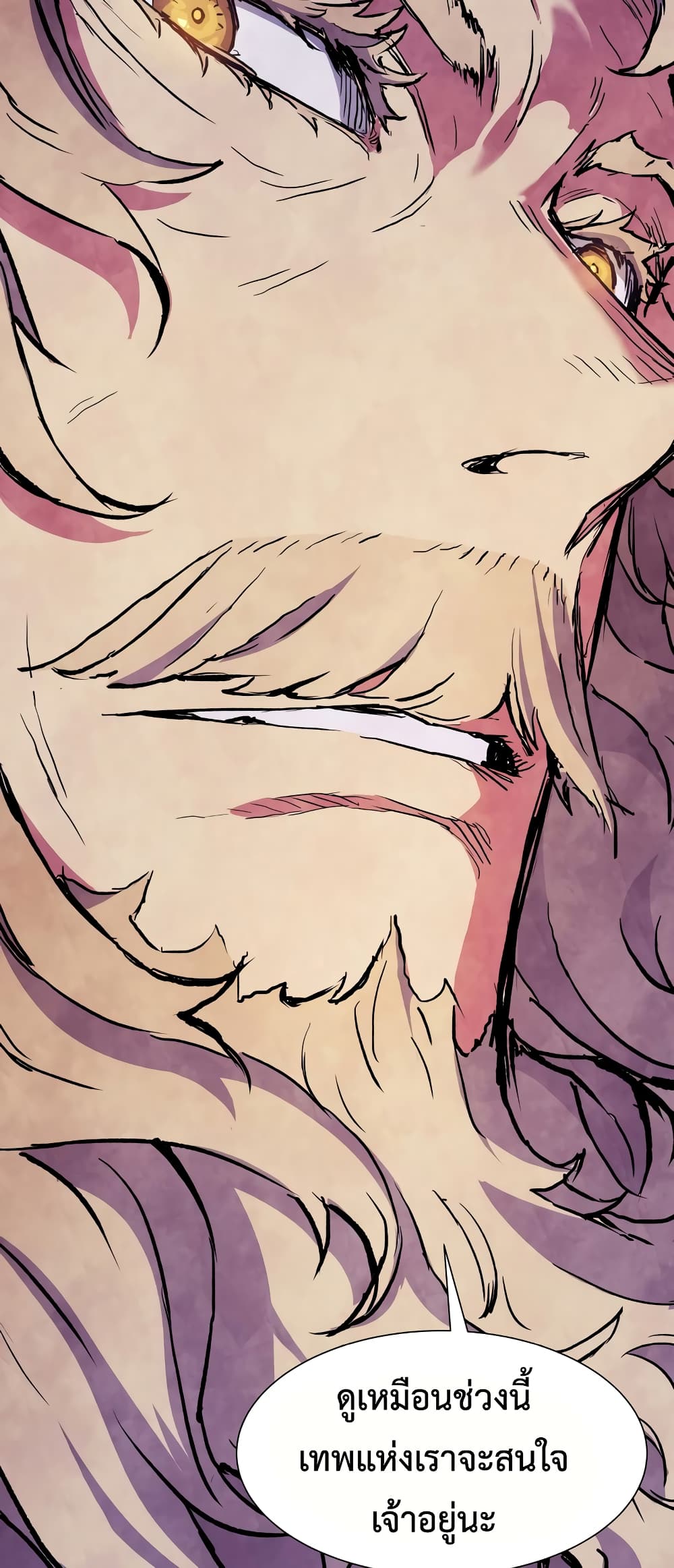 Return of the Broken Constellation ตอนที่ 54 4