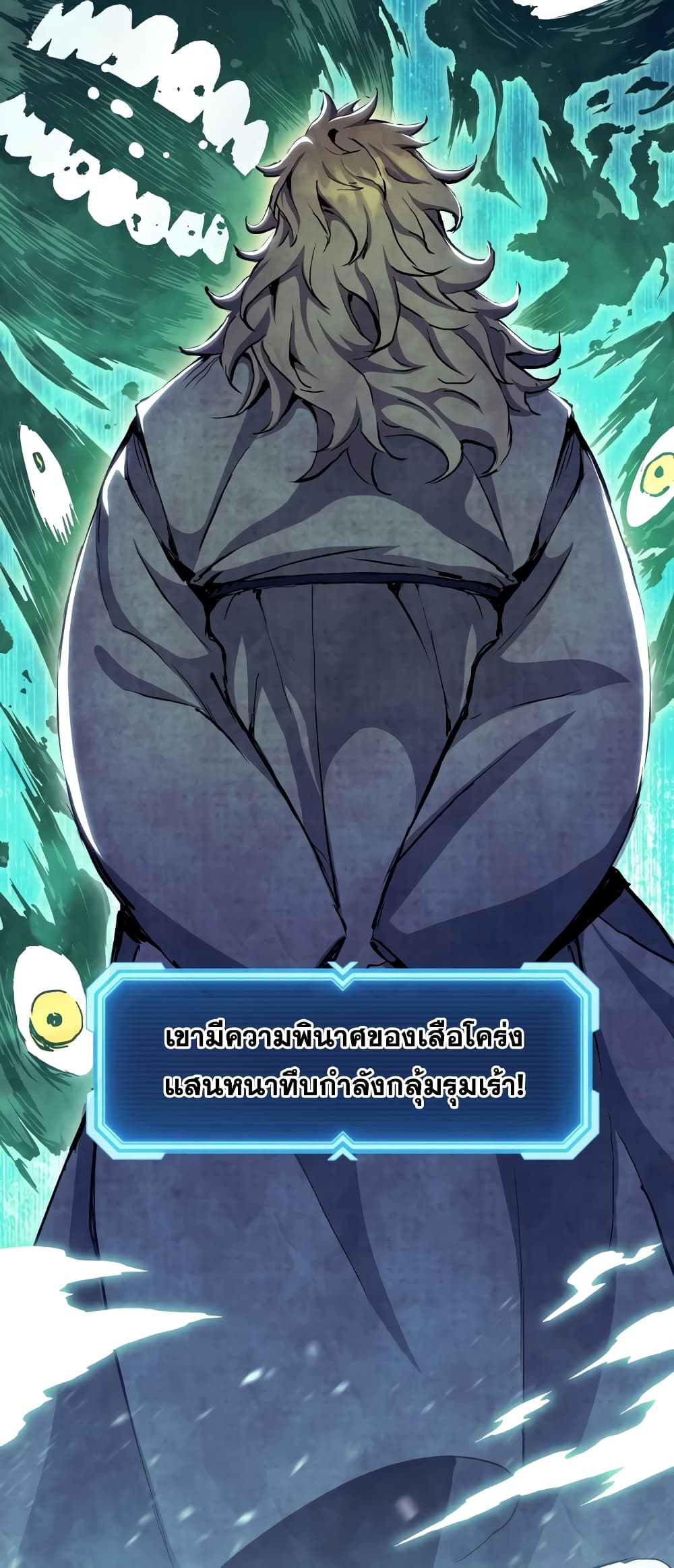 Return of the Broken Constellation ตอนที่ 54 41