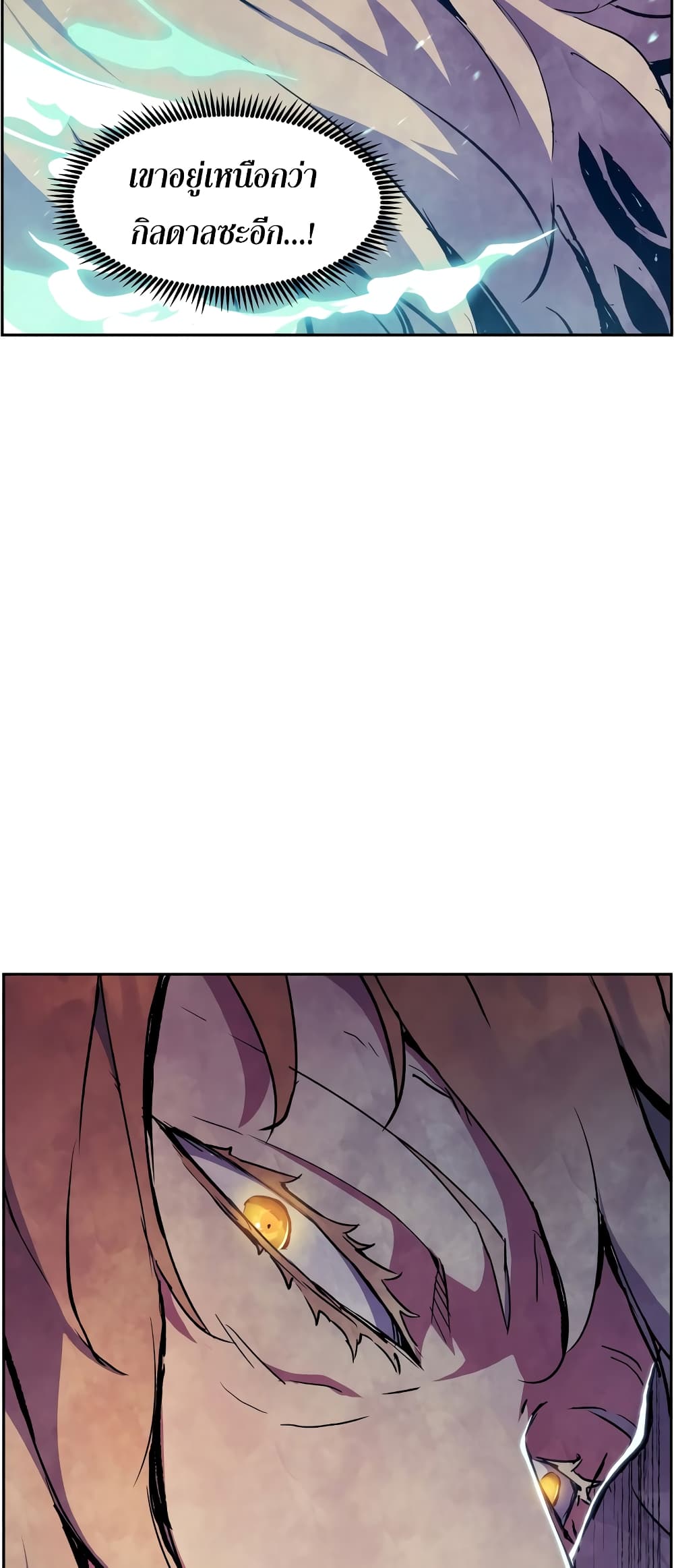 Return of the Broken Constellation ตอนที่ 54 43