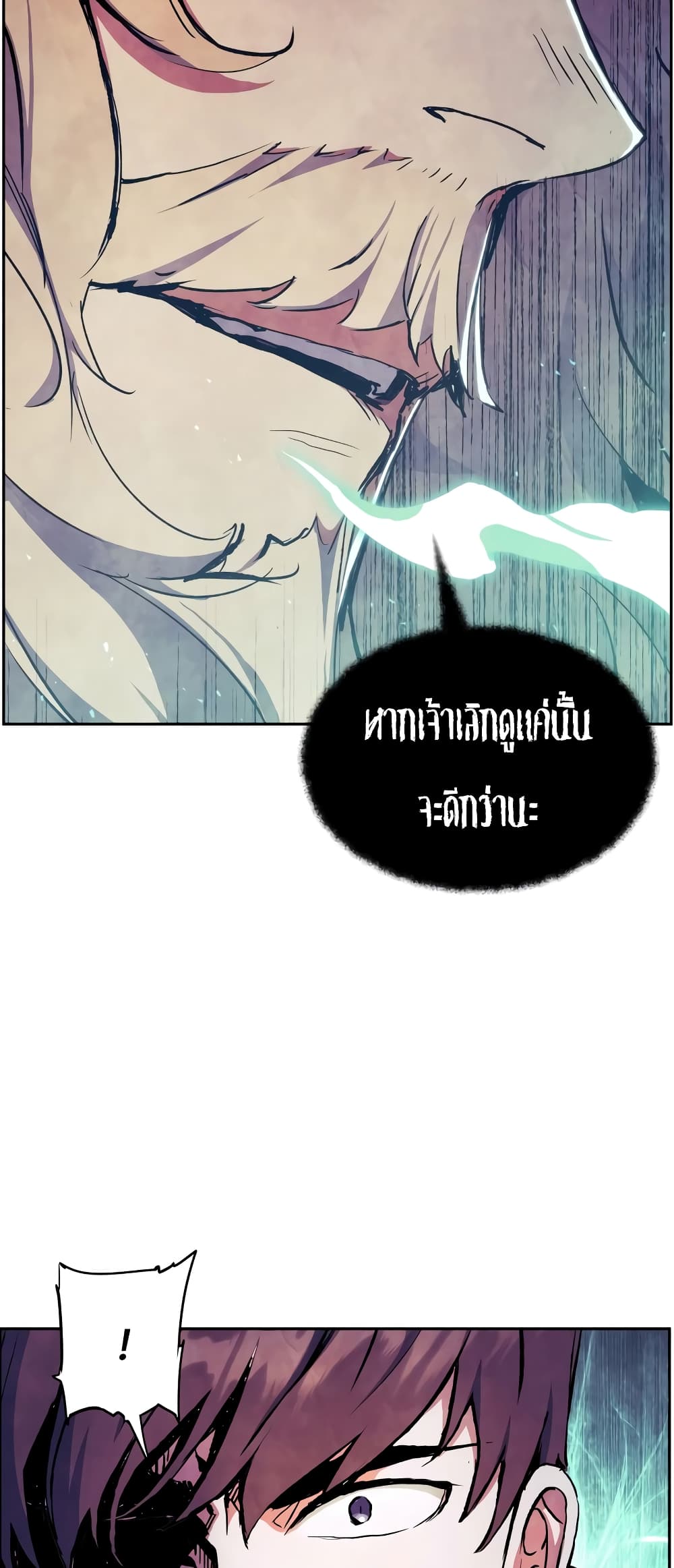 Return of the Broken Constellation ตอนที่ 54 44