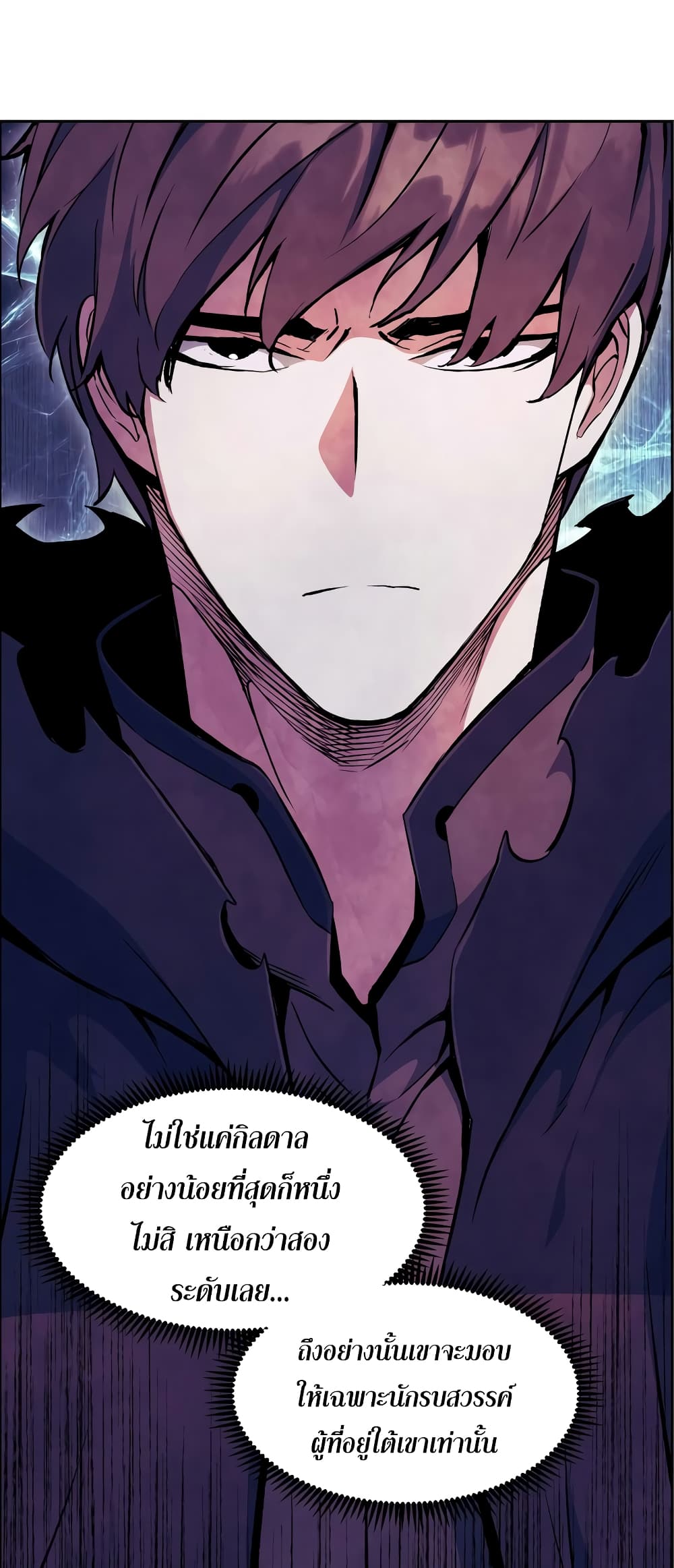 Return of the Broken Constellation ตอนที่ 54 51