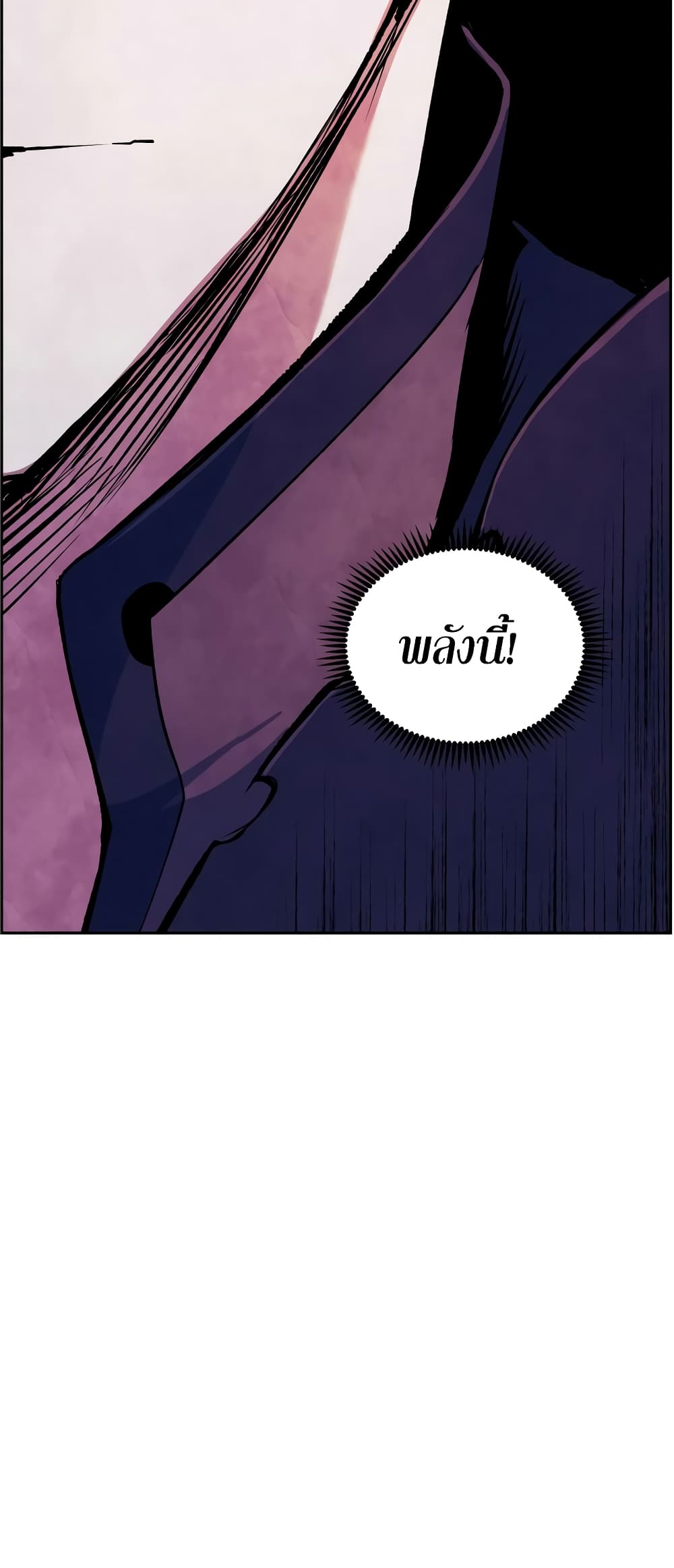 Return of the Broken Constellation ตอนที่ 54 53