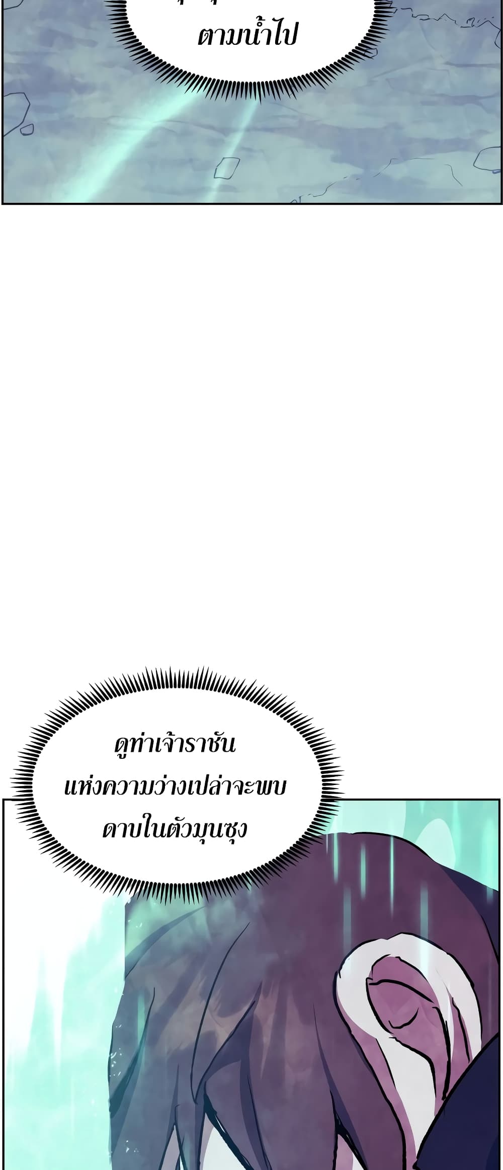 Return of the Broken Constellation ตอนที่ 54 55