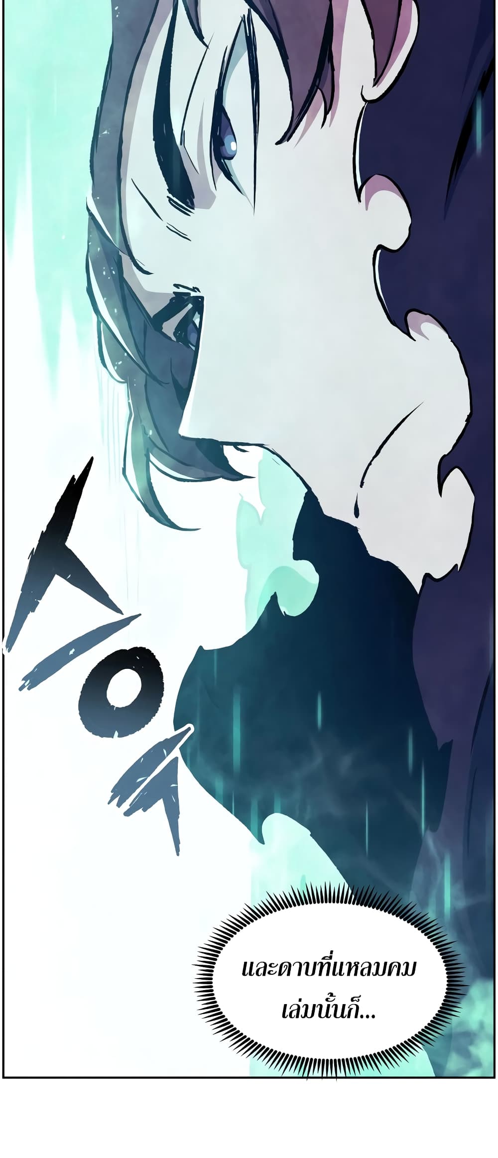 Return of the Broken Constellation ตอนที่ 54 56