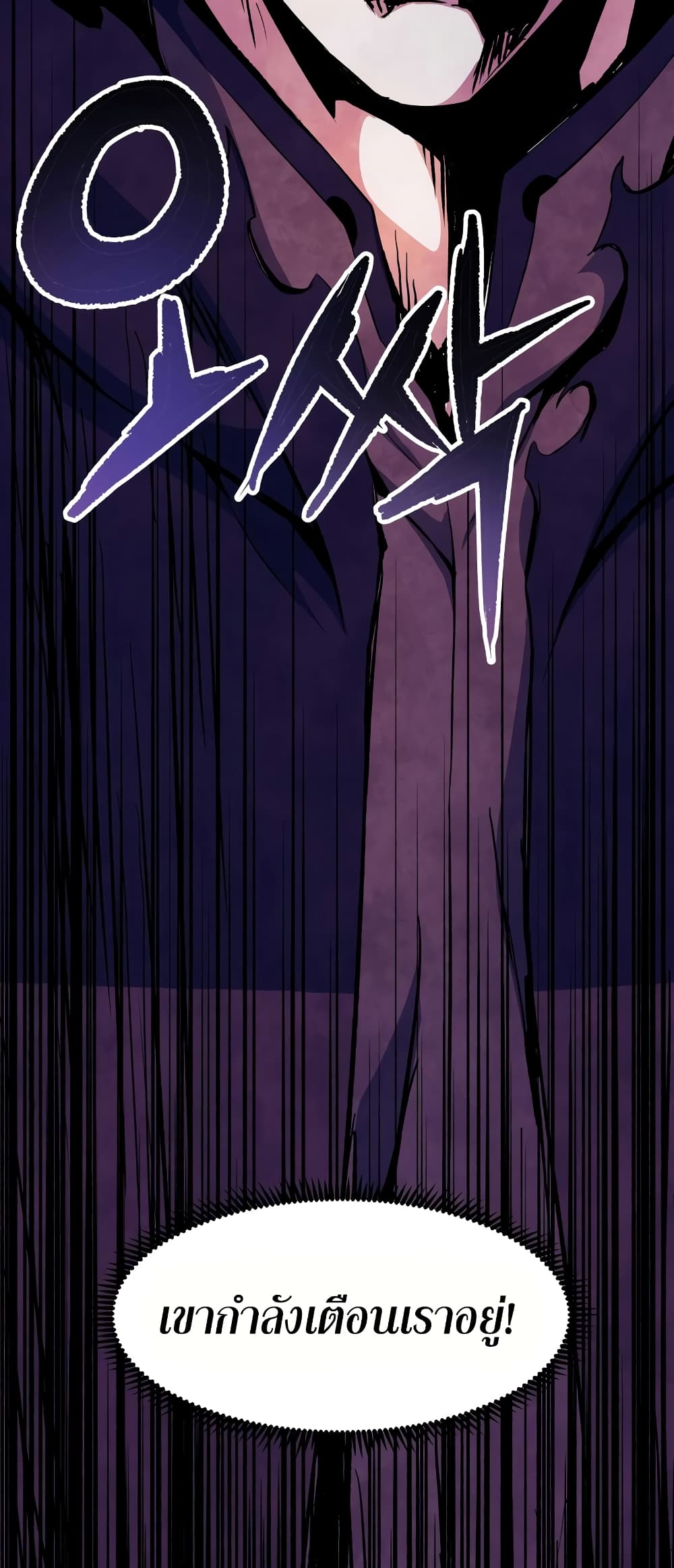 Return of the Broken Constellation ตอนที่ 54 6
