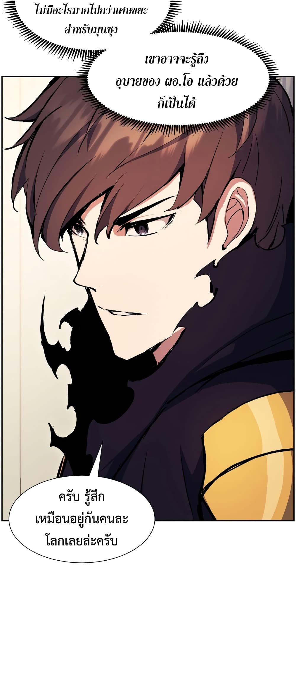Return of the Broken Constellation ตอนที่ 54 61