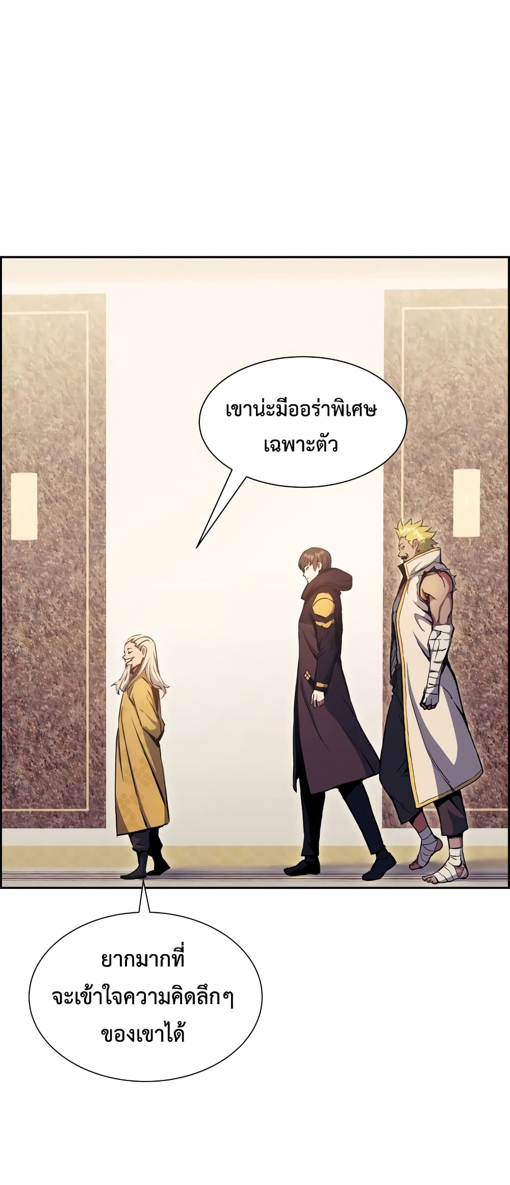 Return of the Broken Constellation ตอนที่ 54 62