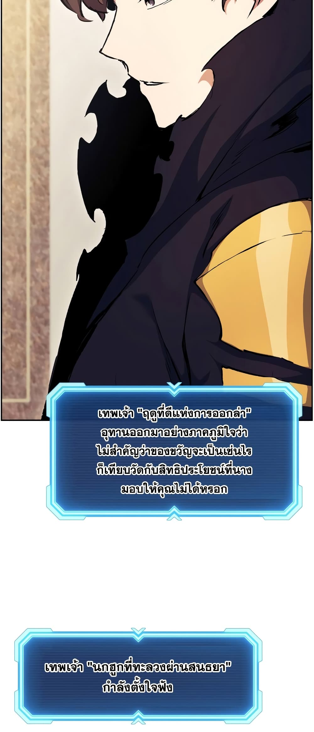 Return of the Broken Constellation ตอนที่ 54 65