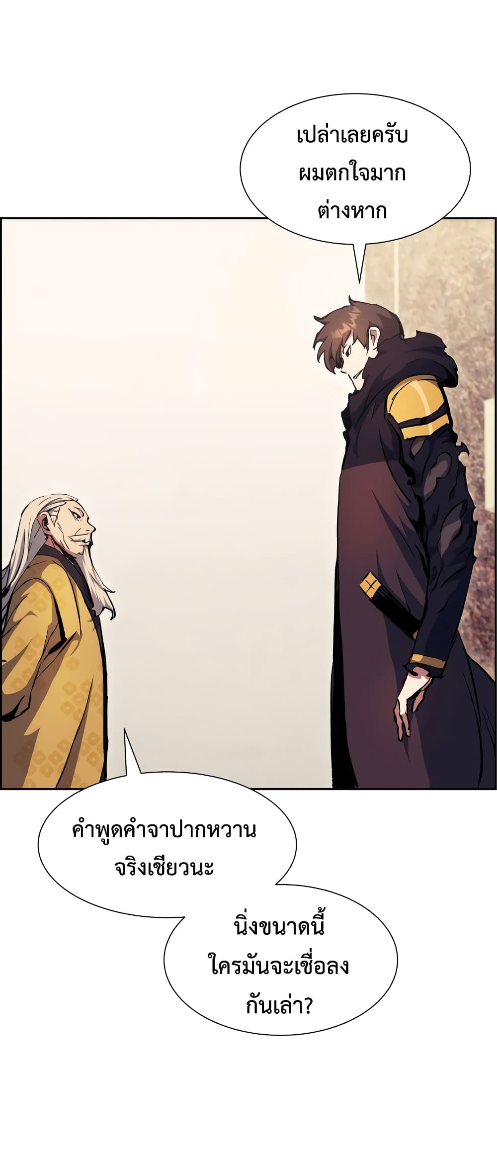 Return of the Broken Constellation ตอนที่ 54 69