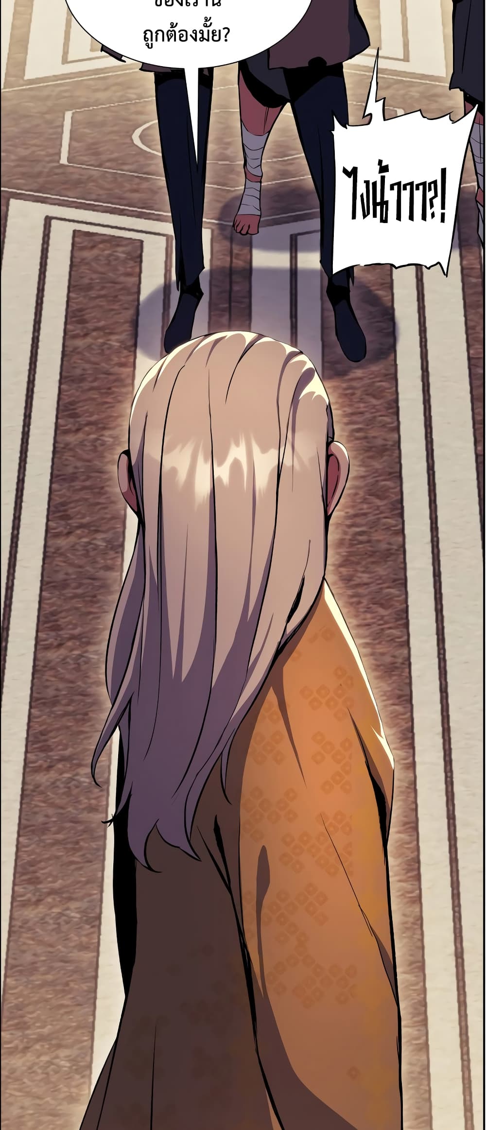 Return of the Broken Constellation ตอนที่ 54 76