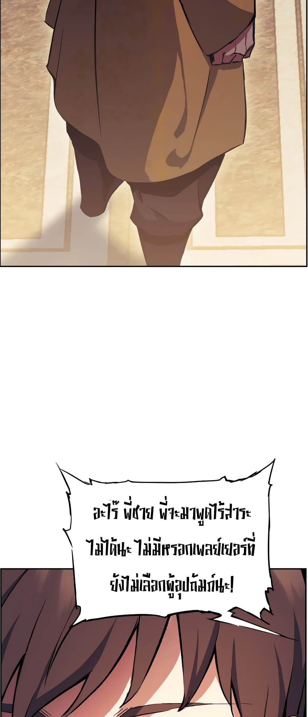 Return of the Broken Constellation ตอนที่ 54 77