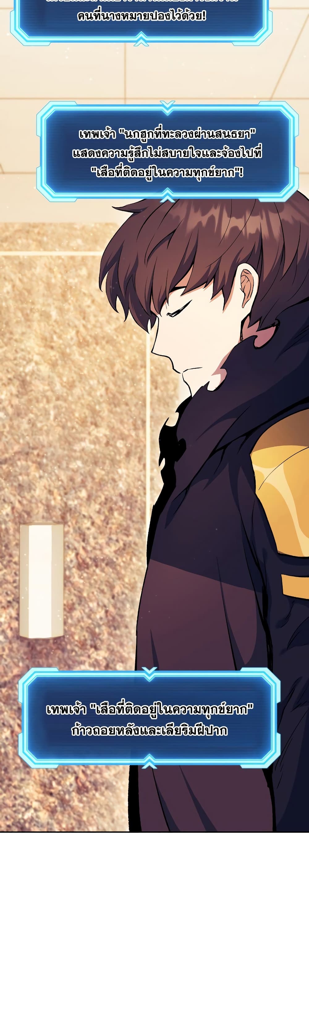 Return of the Broken Constellation ตอนที่ 55 11