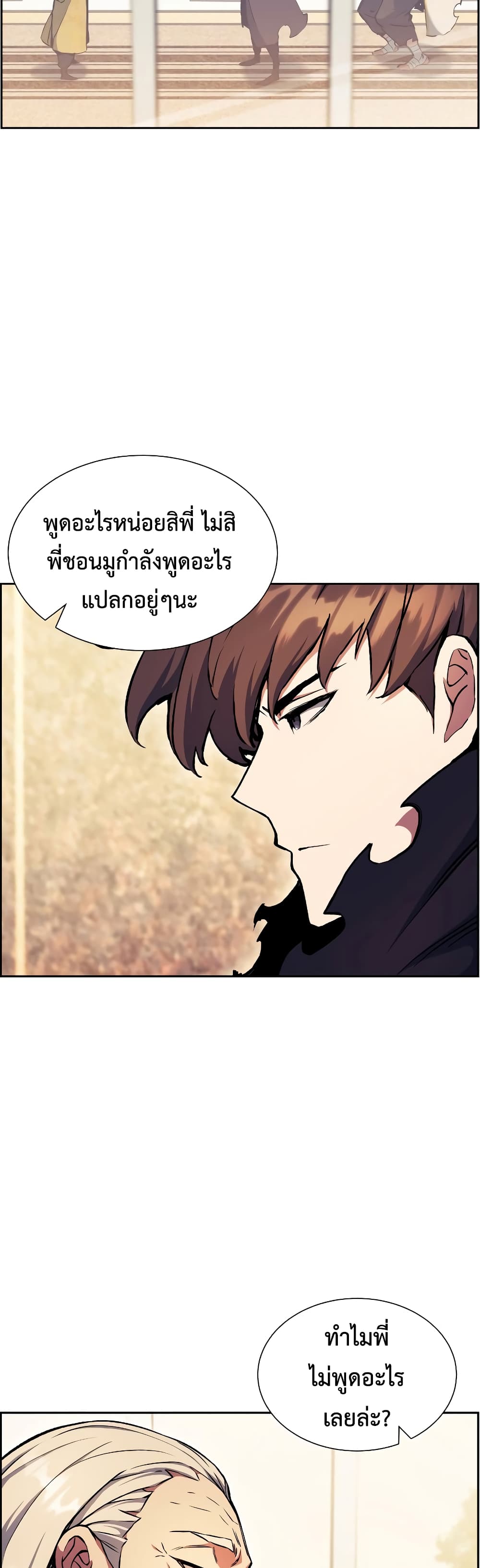 Return of the Broken Constellation ตอนที่ 55 2