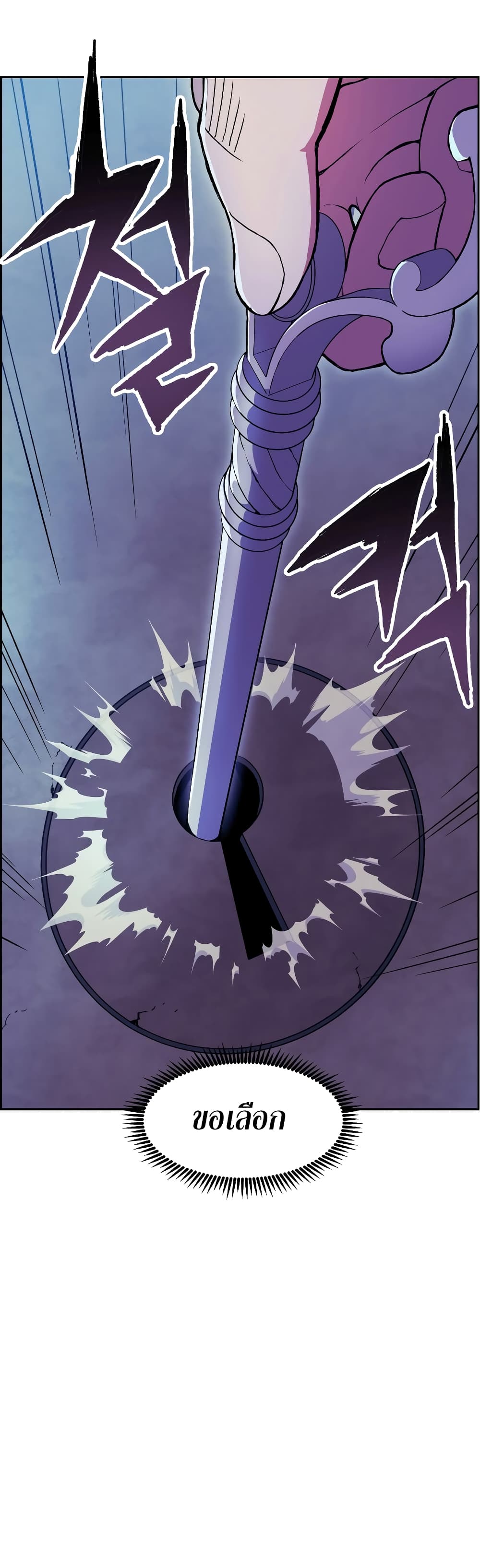 Return of the Broken Constellation ตอนที่ 55 28