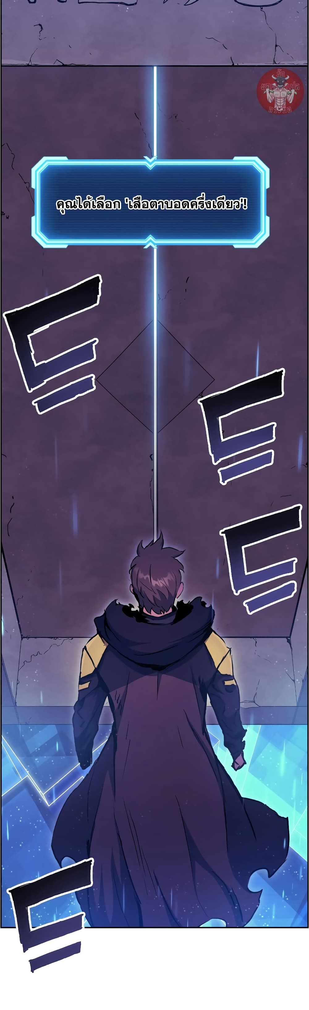 Return of the Broken Constellation ตอนที่ 55 31