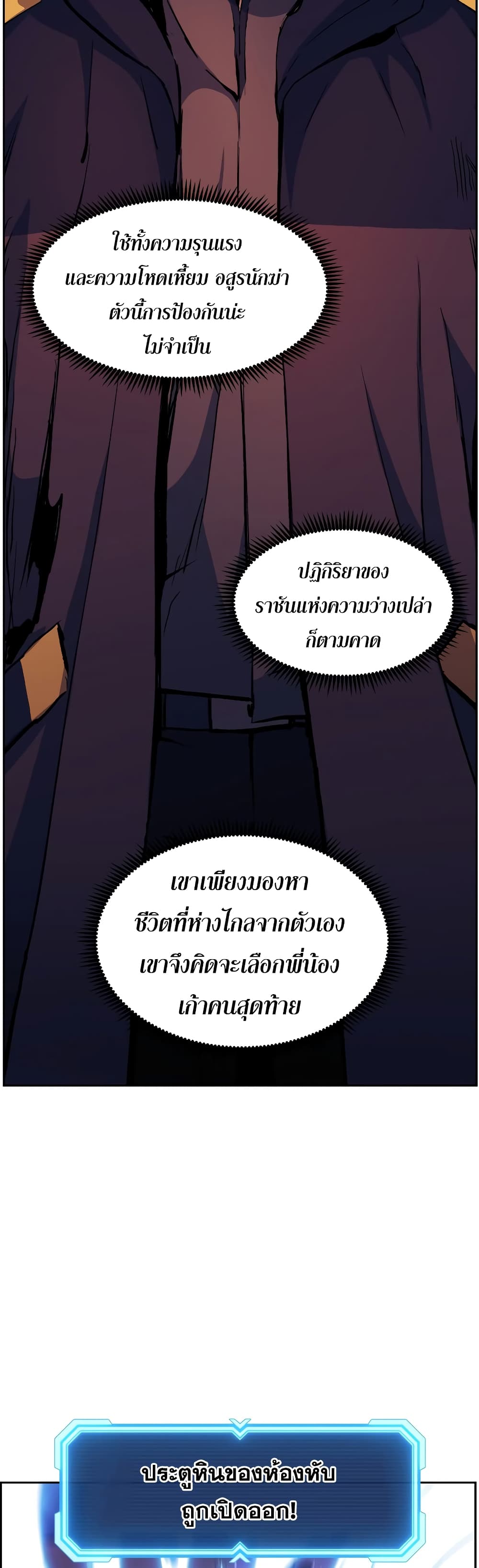 Return of the Broken Constellation ตอนที่ 55 33