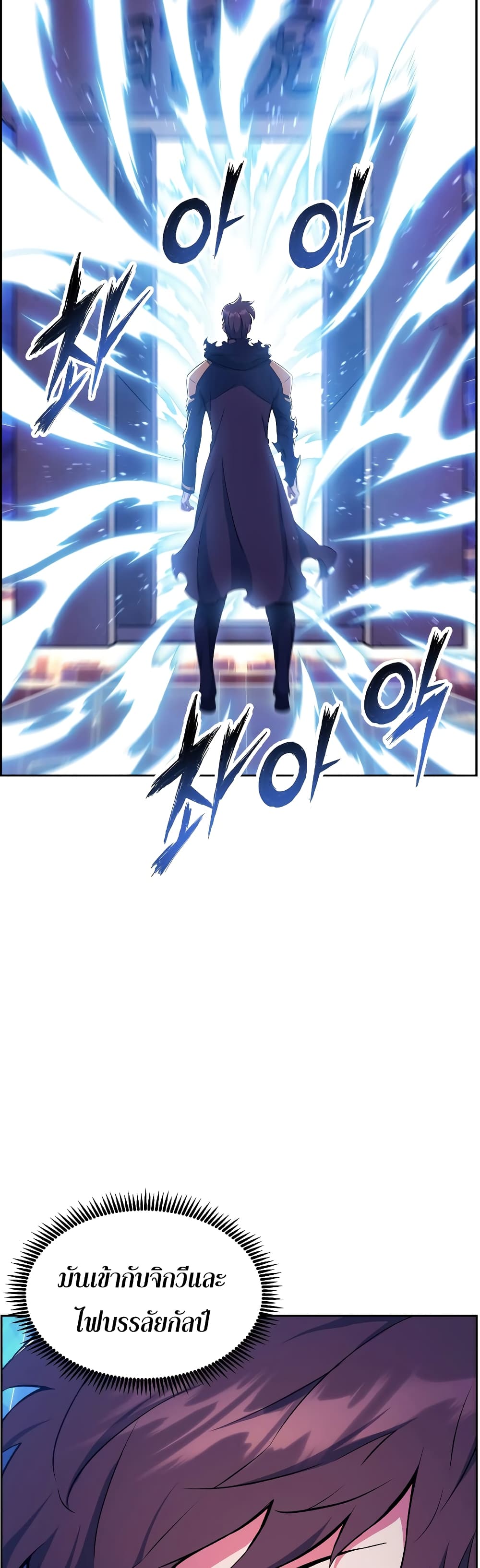 Return of the Broken Constellation ตอนที่ 55 34