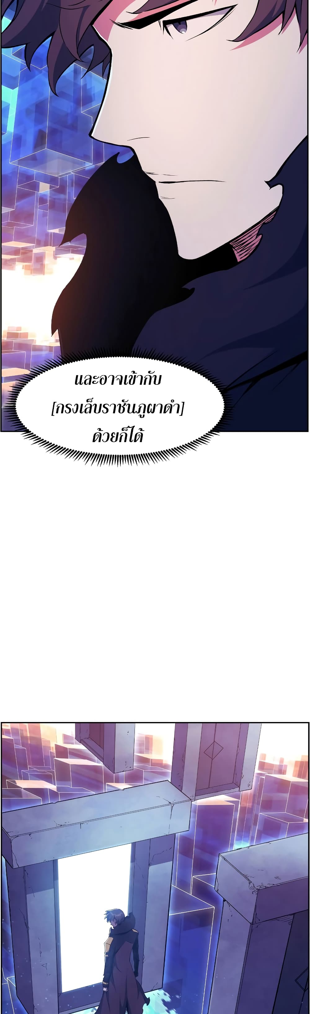 Return of the Broken Constellation ตอนที่ 55 35
