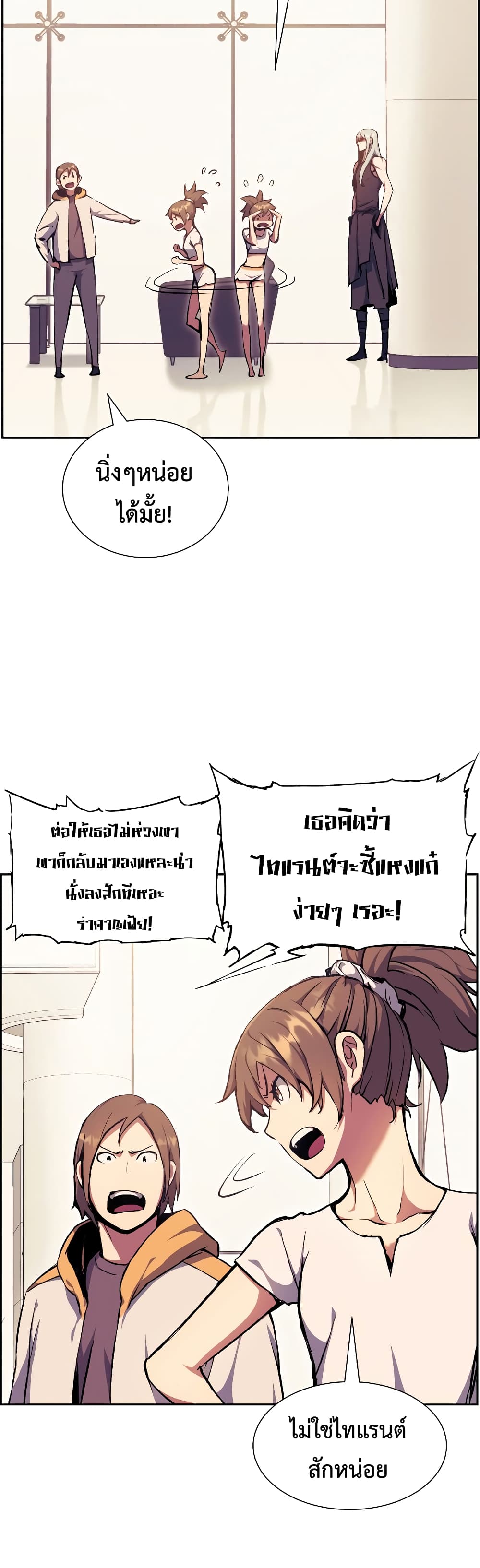 Return of the Broken Constellation ตอนที่ 55 39