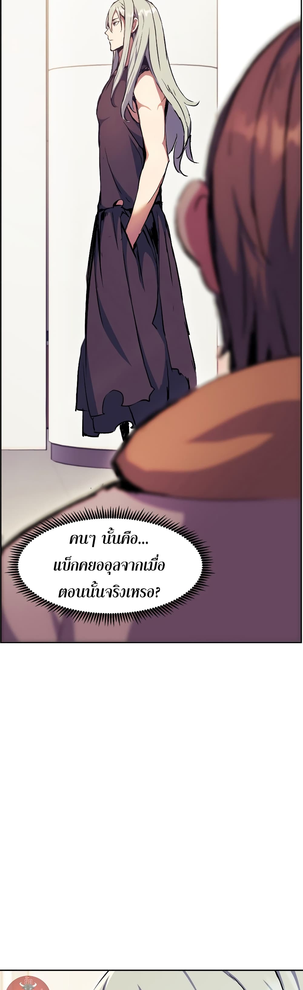 Return of the Broken Constellation ตอนที่ 55 41