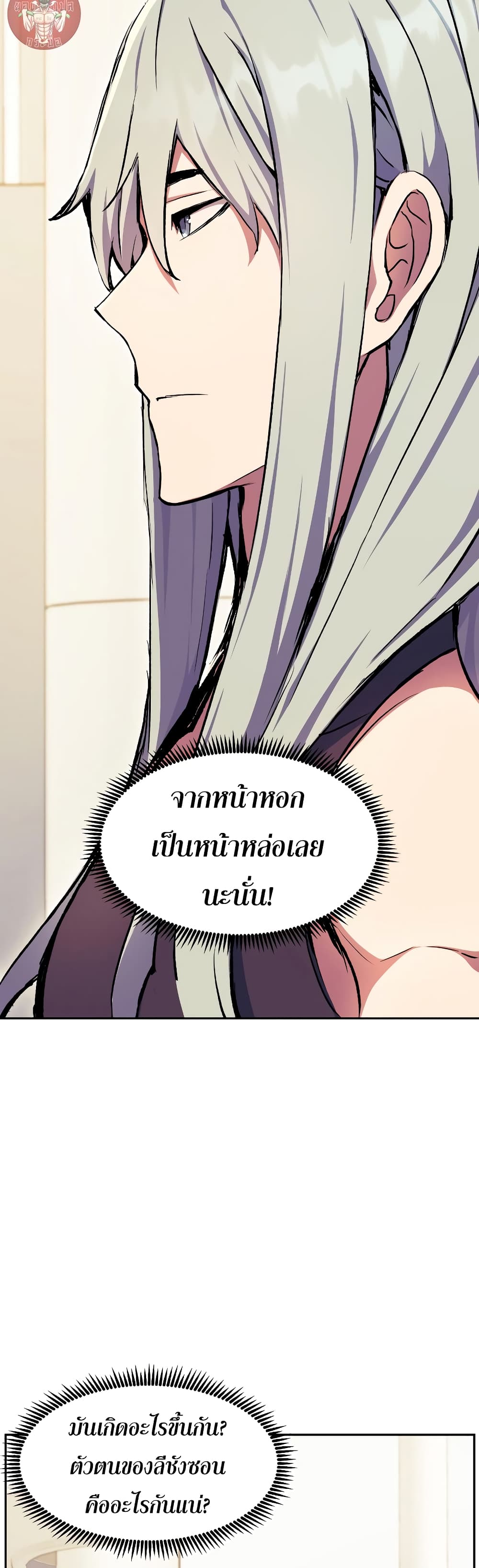 Return of the Broken Constellation ตอนที่ 55 42