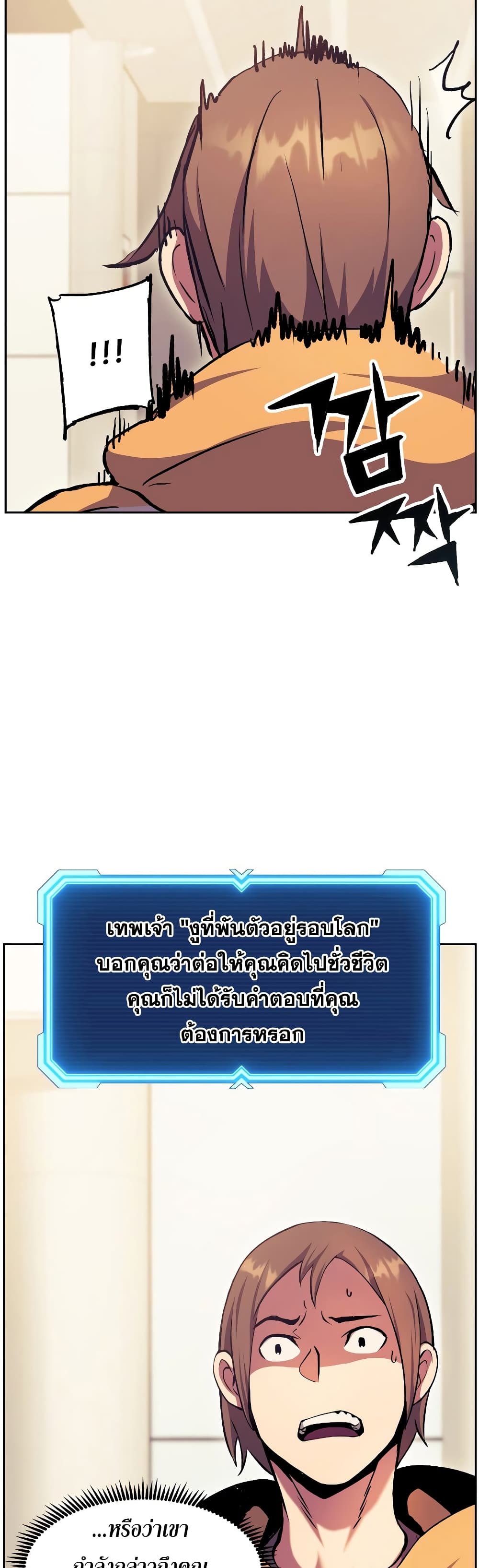 Return of the Broken Constellation ตอนที่ 55 46