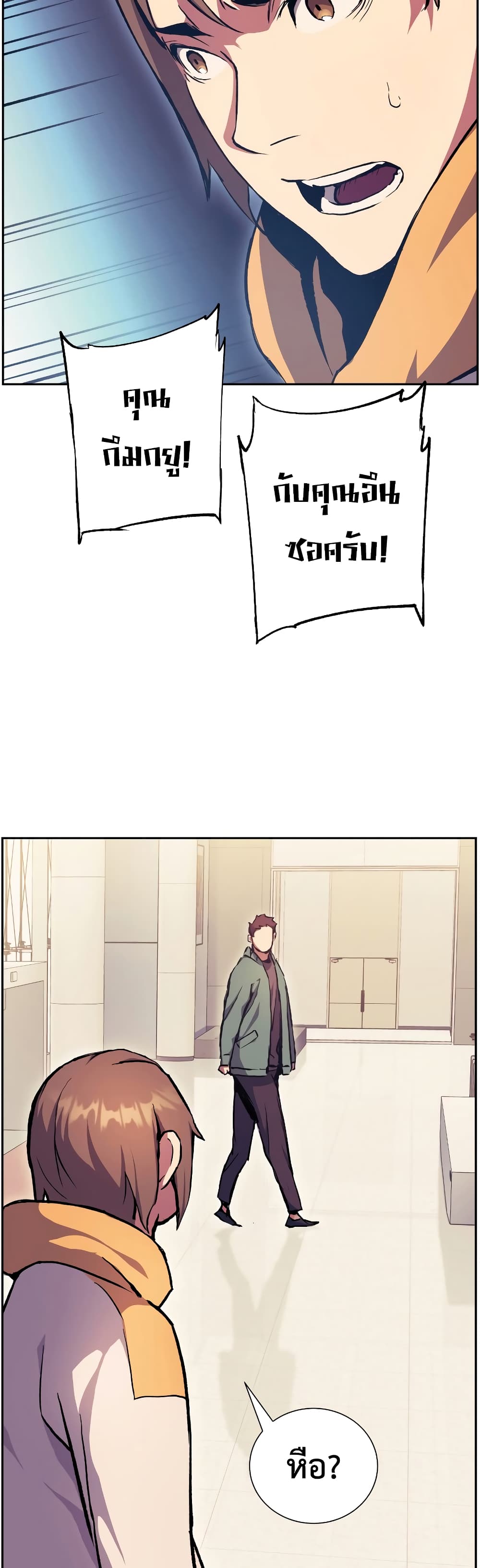 Return of the Broken Constellation ตอนที่ 55 49